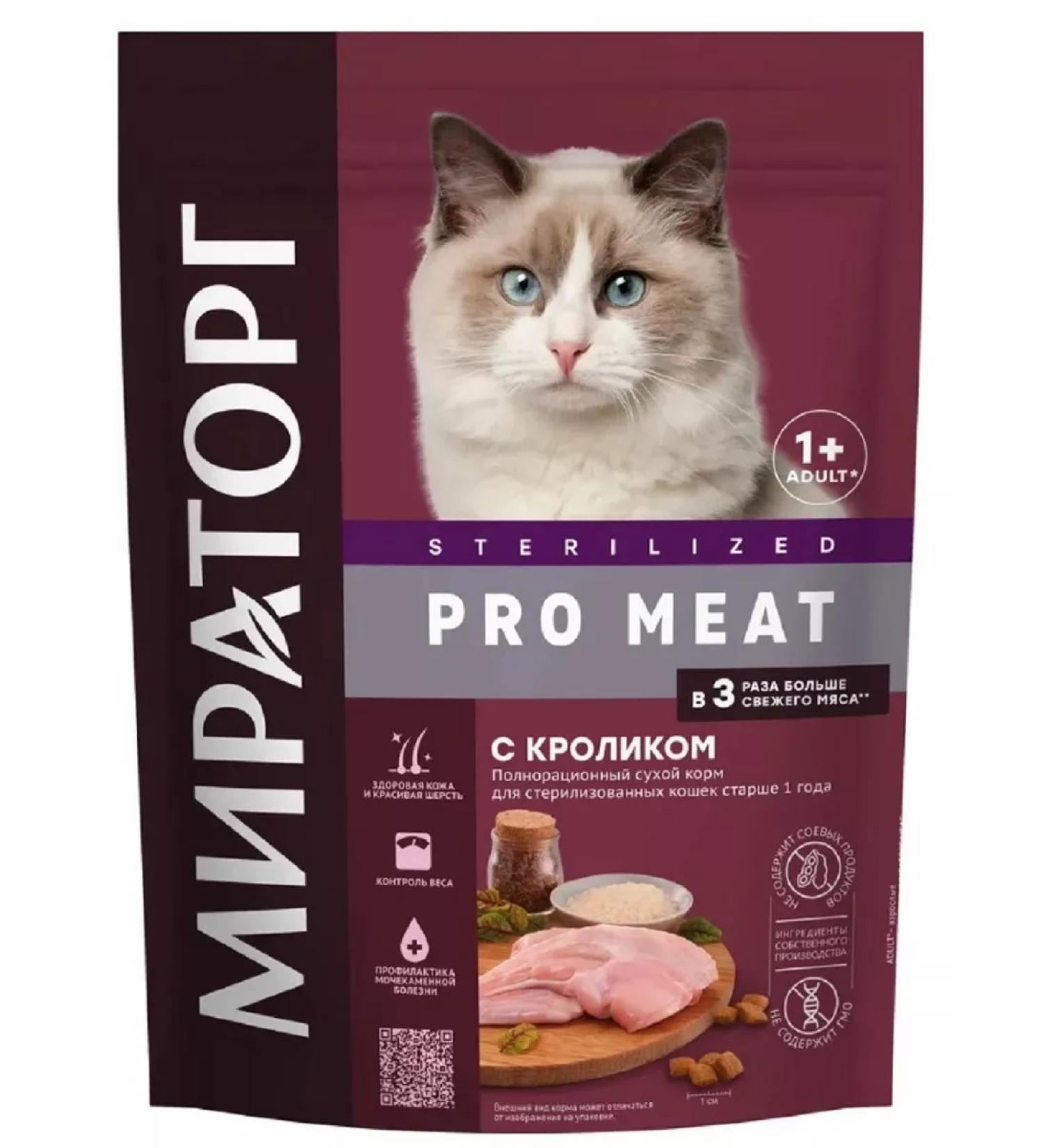 Miratorg Dry food for sterilized cats with a rabbit 10kg
