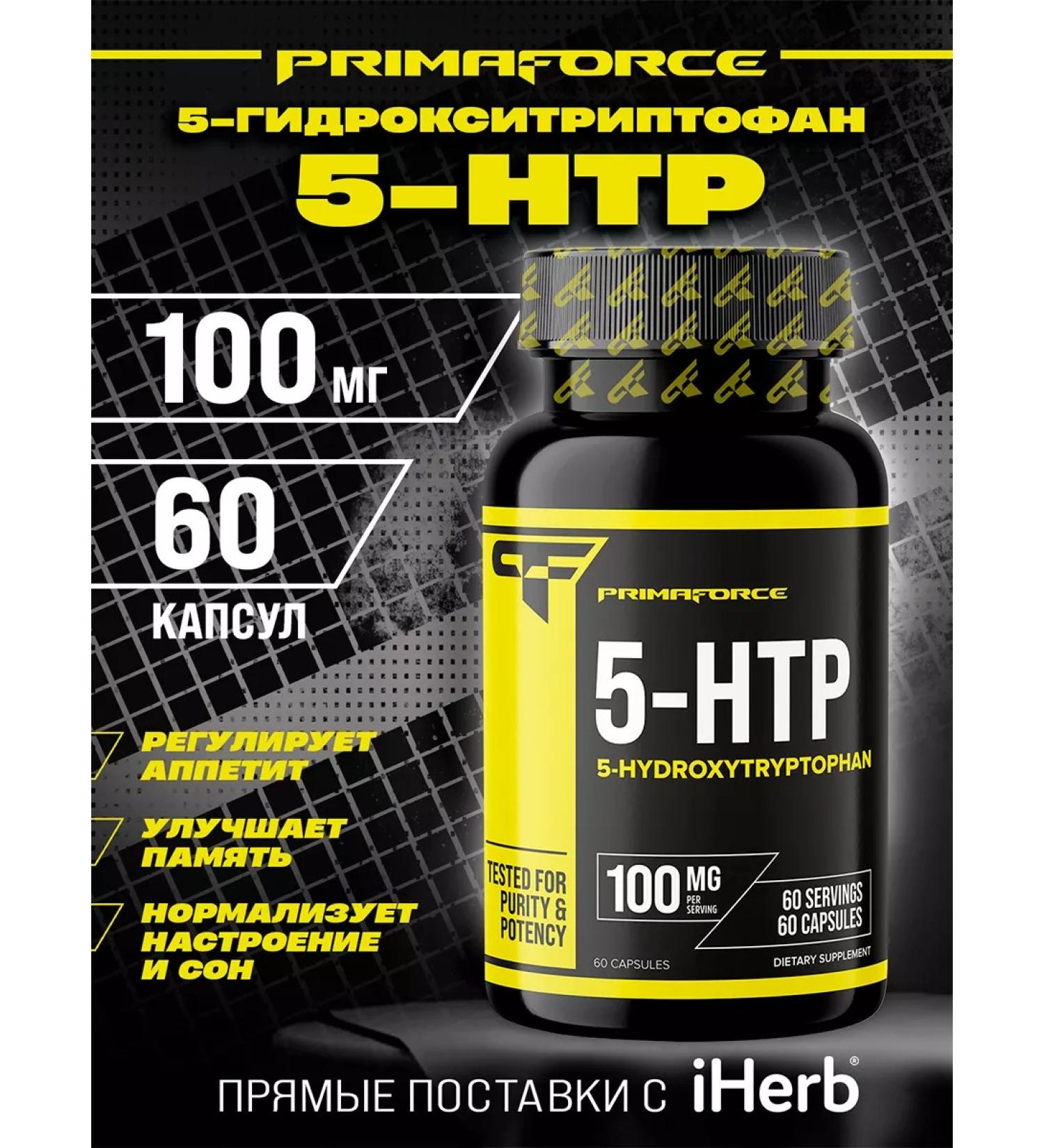 Primaforce 5-HTP 100 mg 60 capsules - Buy Online on GoSupps.com