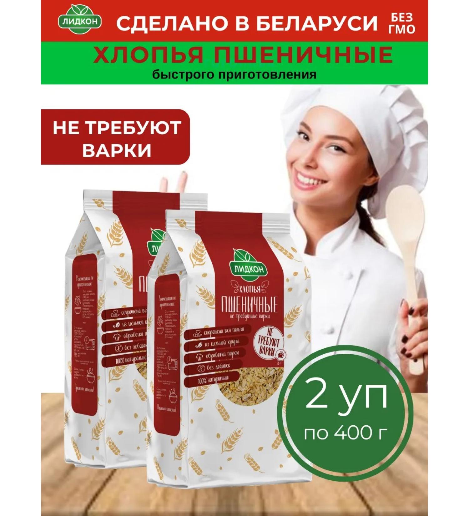 LIDCON Holo -grain wheat flakes without sugar 400 g 2 pcs - Buy Online on GoSupps.com