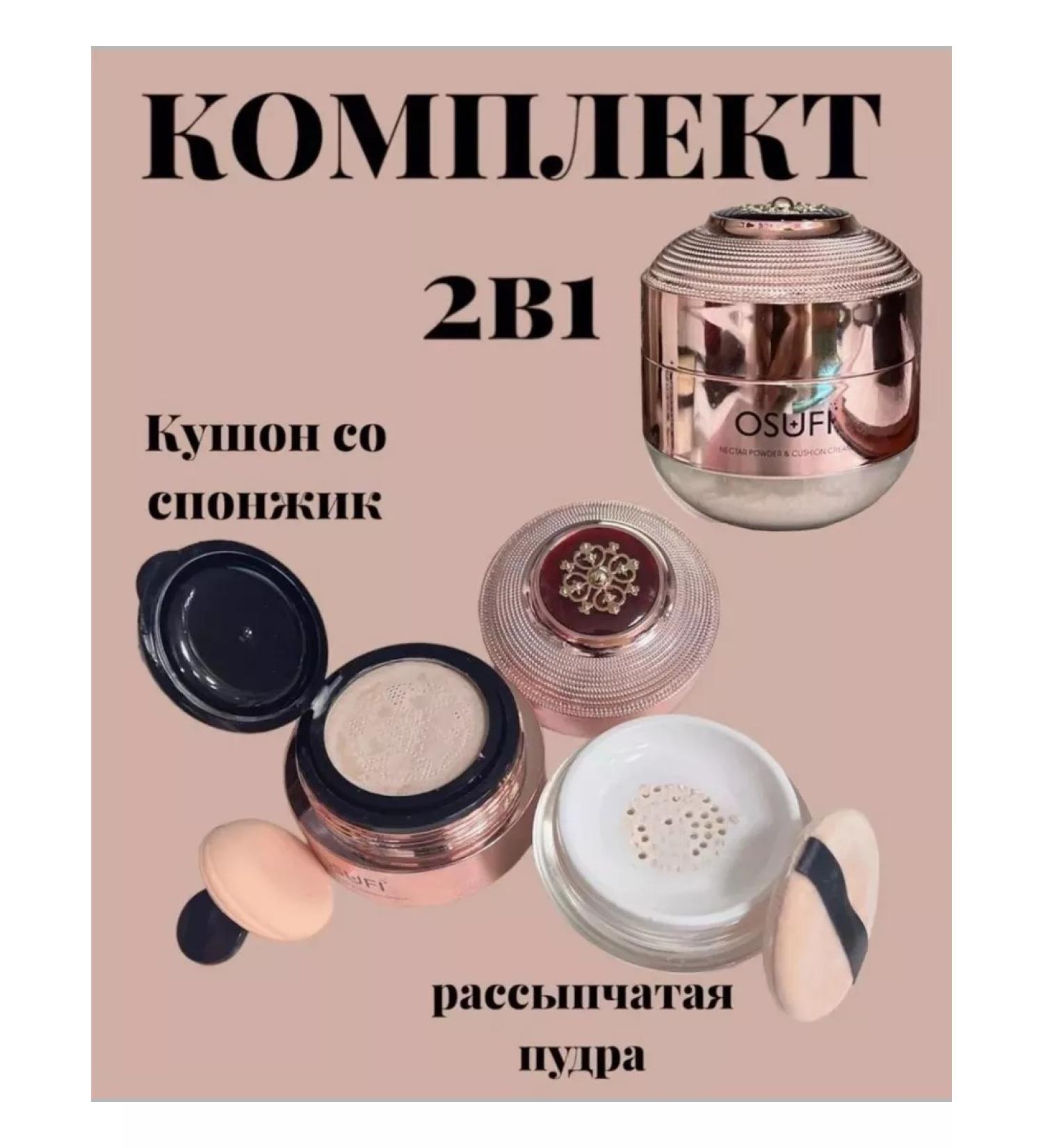 Star Cos Facial Powder 2B1 - Buy Online on GoSupps.com