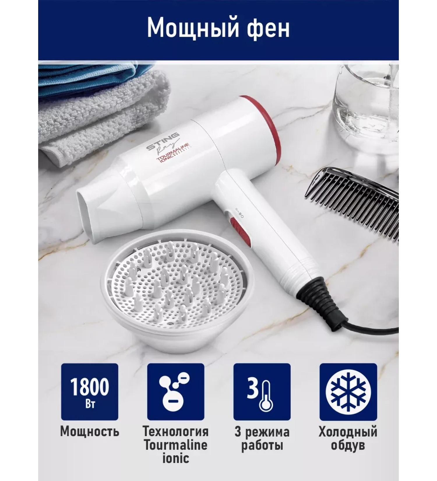 STINGRAY Hair hair dryer with diffuser and ionization 1800 watts - Buy Online on GoSupps.com