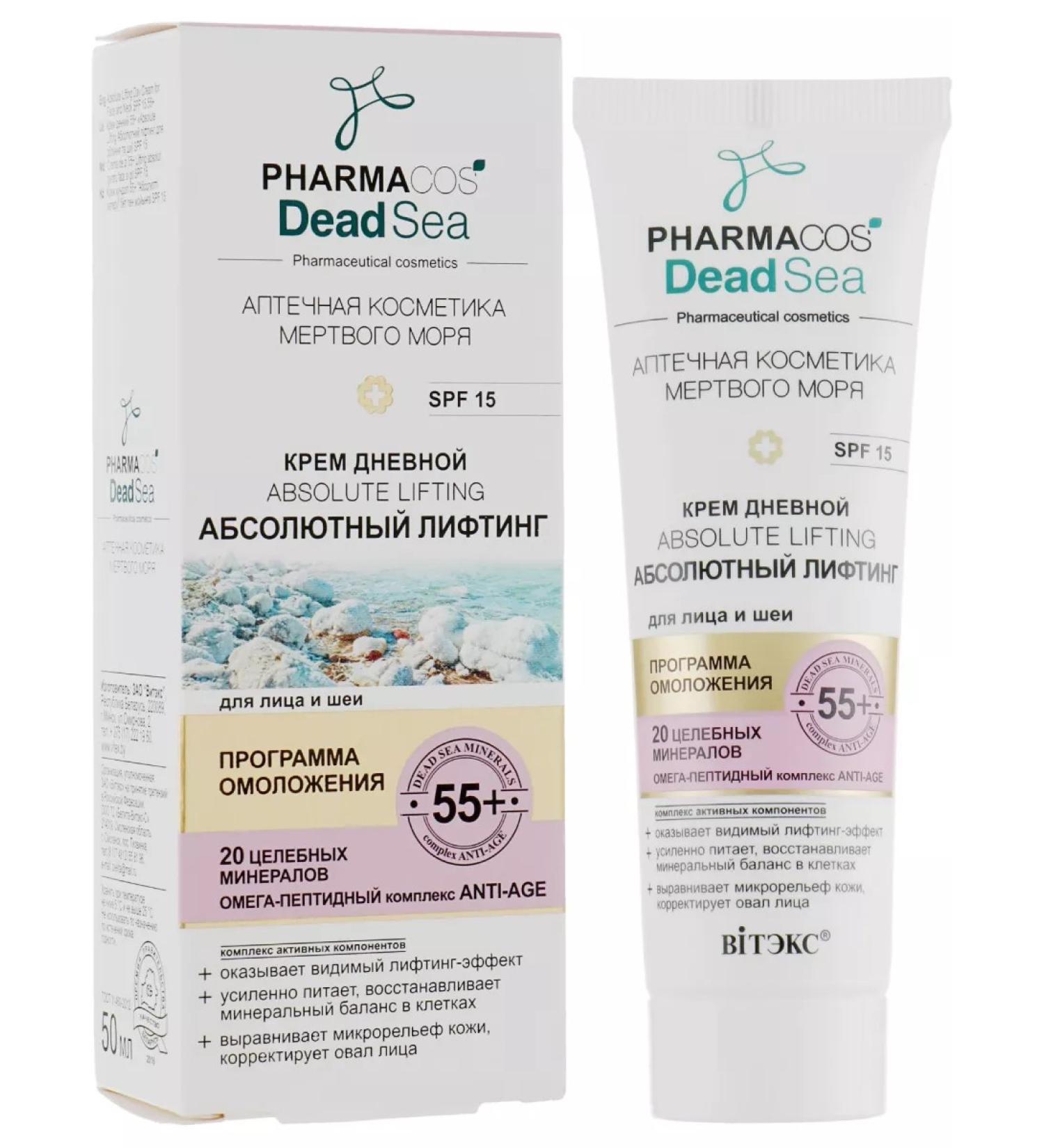 Vitex Facial and neck cream 55+ Pharmacos Dead Sea