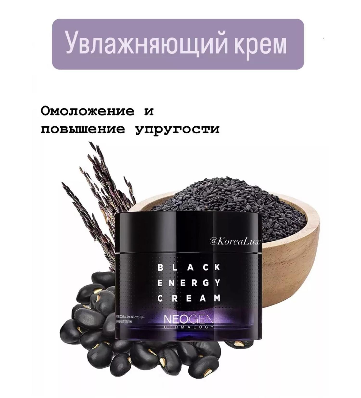 NEOGEN Moisturizer face cream with a lifting effect of 80ml - Buy Online on GoSupps.com