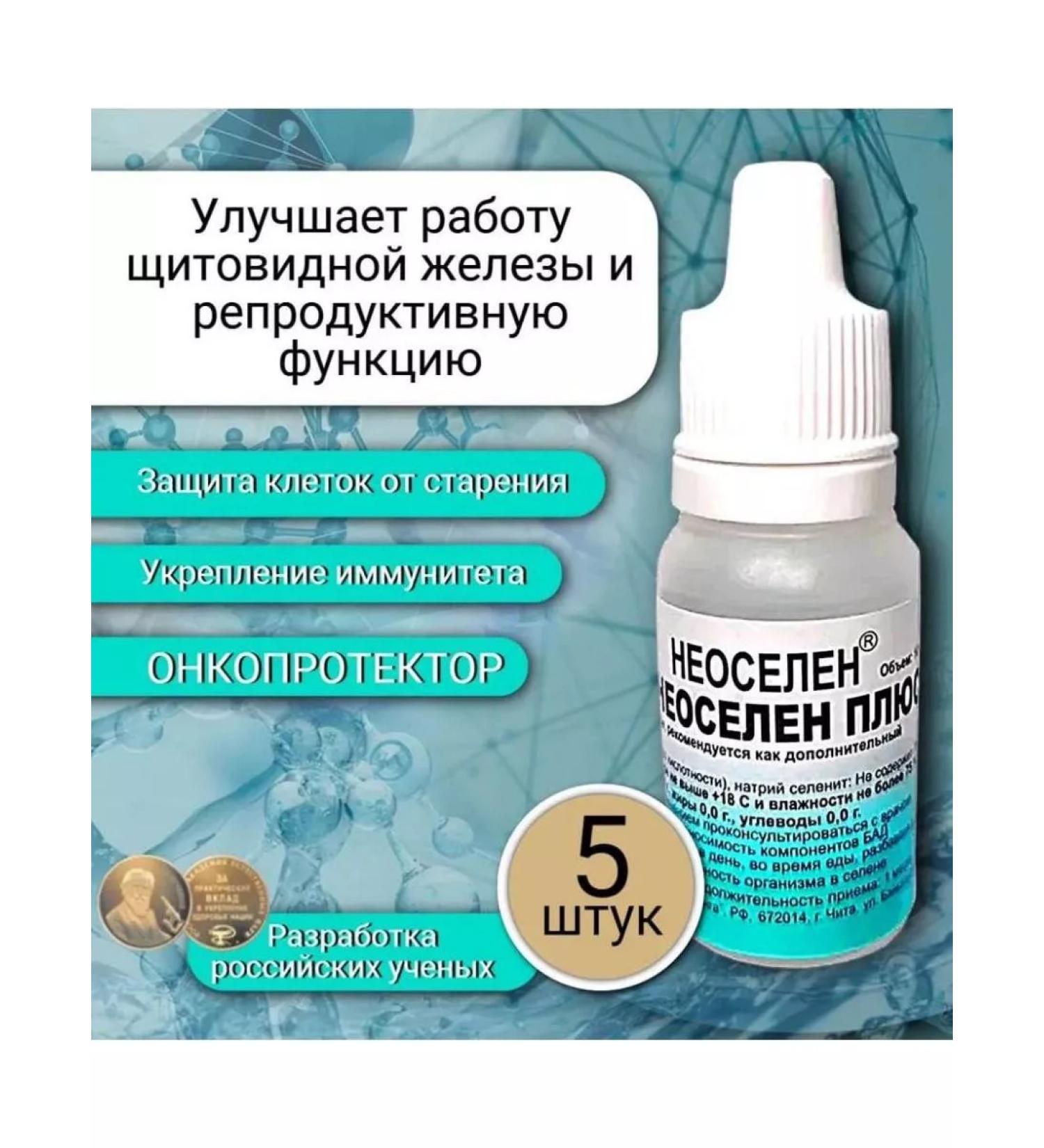 uninhabited Selenium vitamins. 10 ml set 5 pcs - Buy Online on GoSupps.com