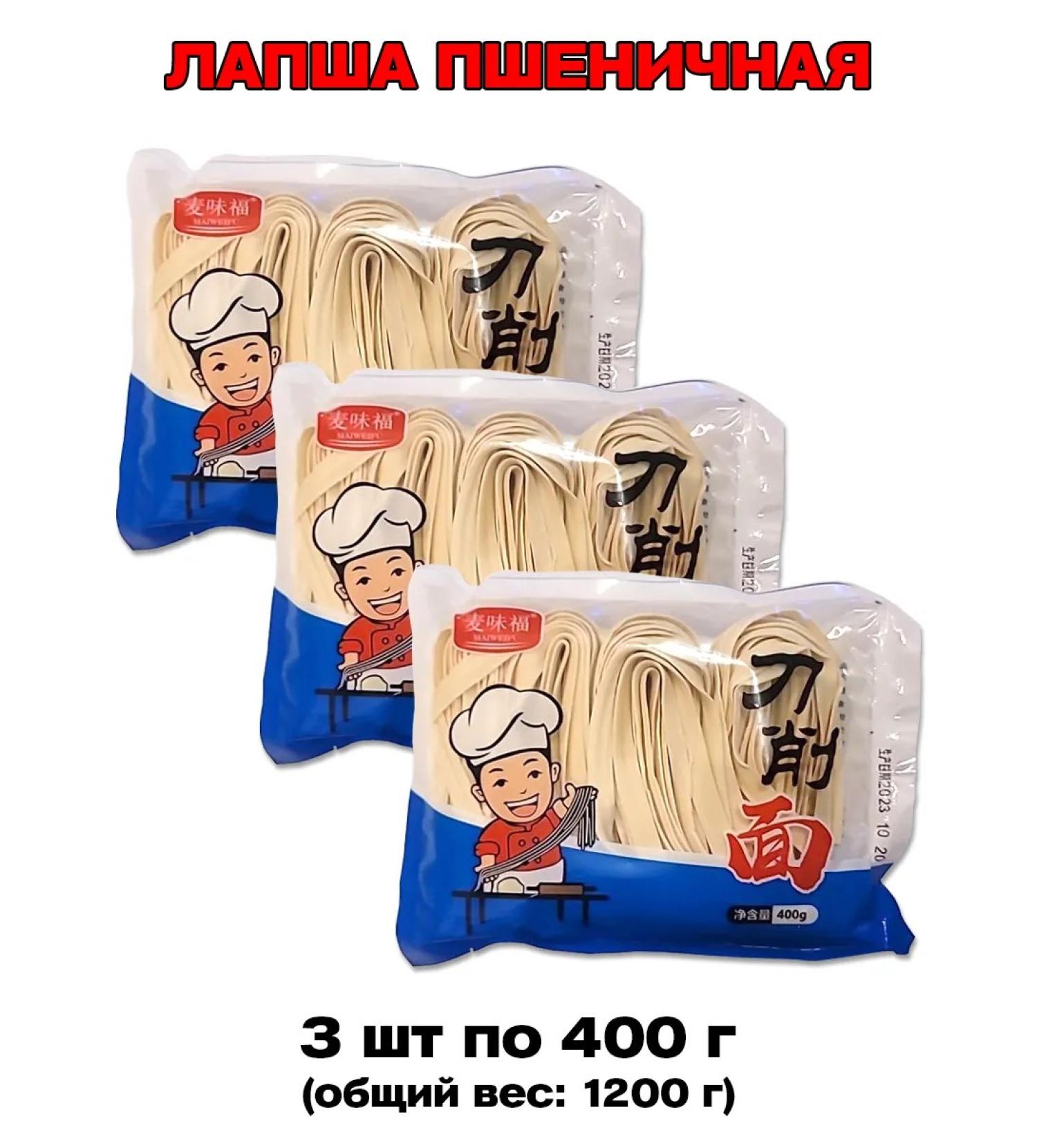 Chinese wheat noodles for cooking 3 pcs 400 g - Buy Online on GoSupps.com