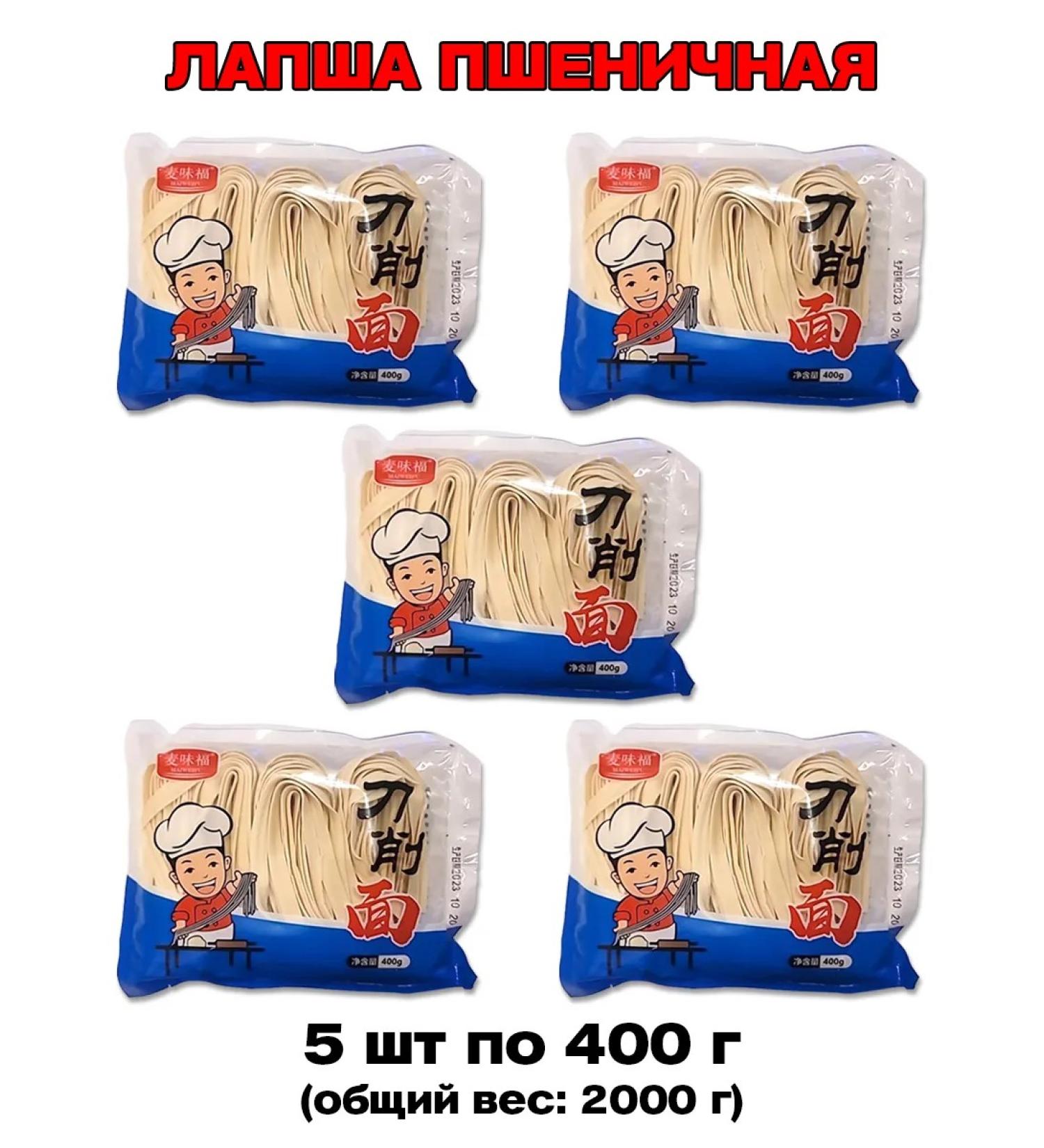 Chinese wheat noodles for cooking 5 pcs 400 g - Buy Online on GoSupps.com