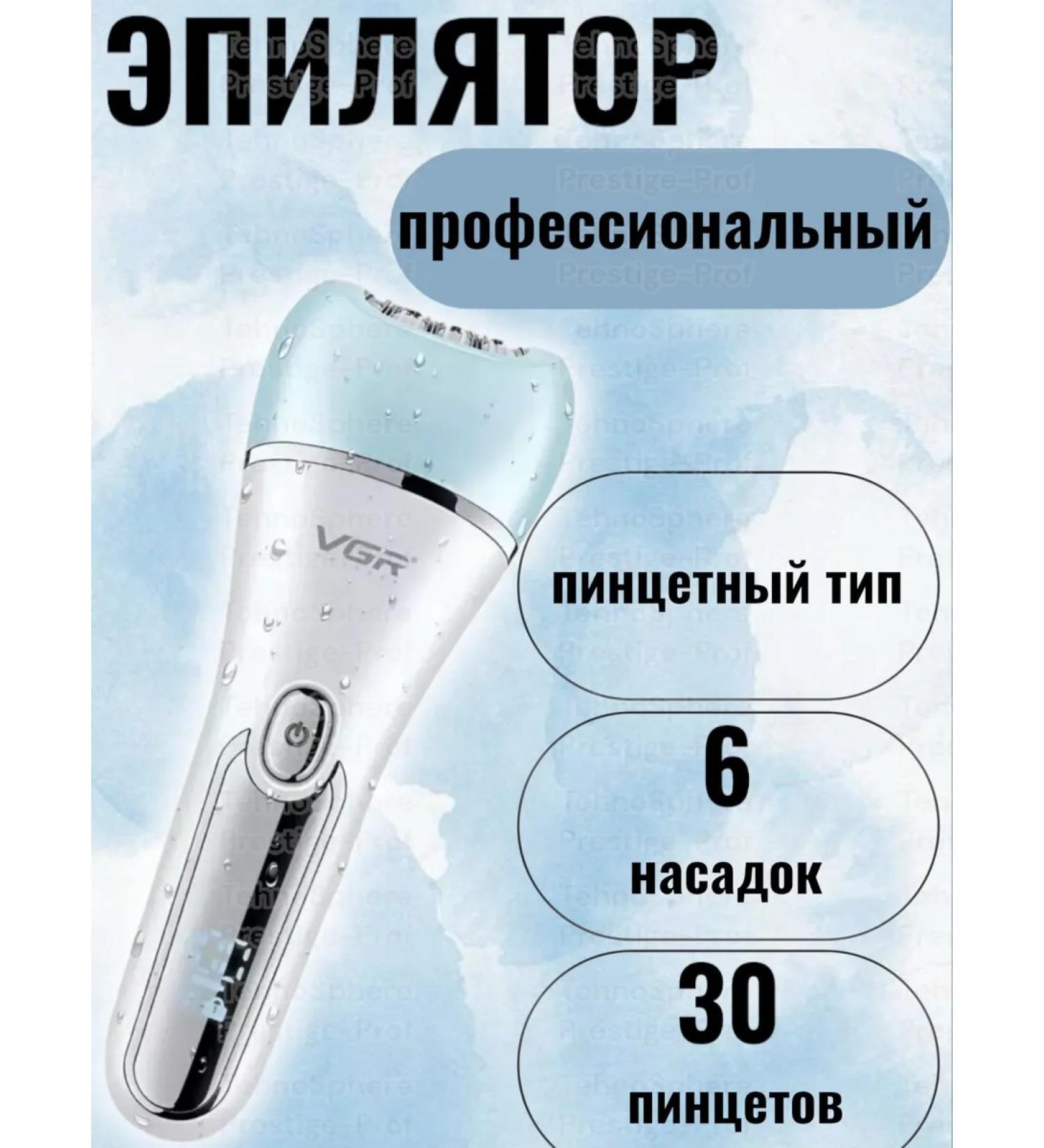 VGR The epalator is professional - Buy Online on GoSupps.com