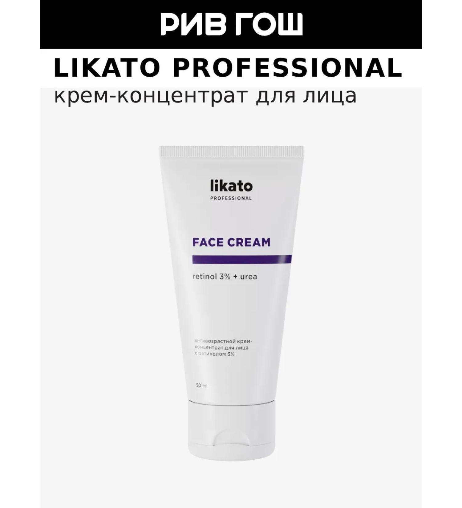 Likato professional Cream Conducte for a face with a retinol of 3% anti-aging 50 ml - Buy Online on GoSupps.com