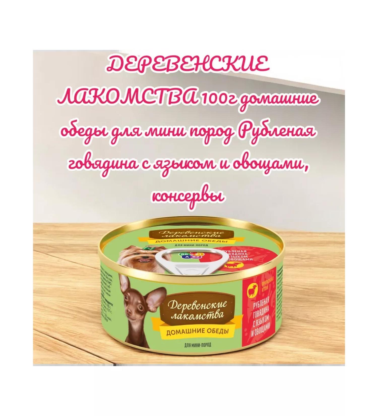 Country delicacies Dog foods chopped beef tongue vegetables 100g