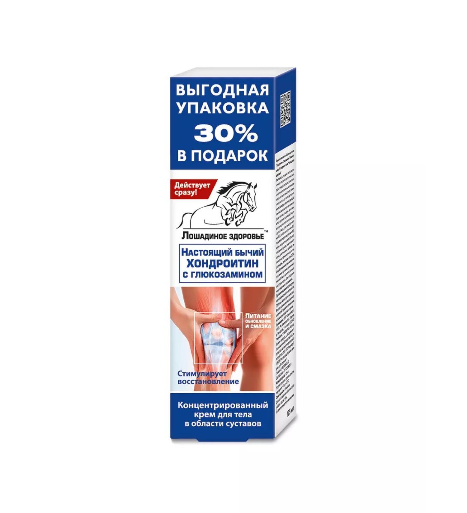 Horse health Cream concentrated nutrition and lubricant 125 ml - 1 pc