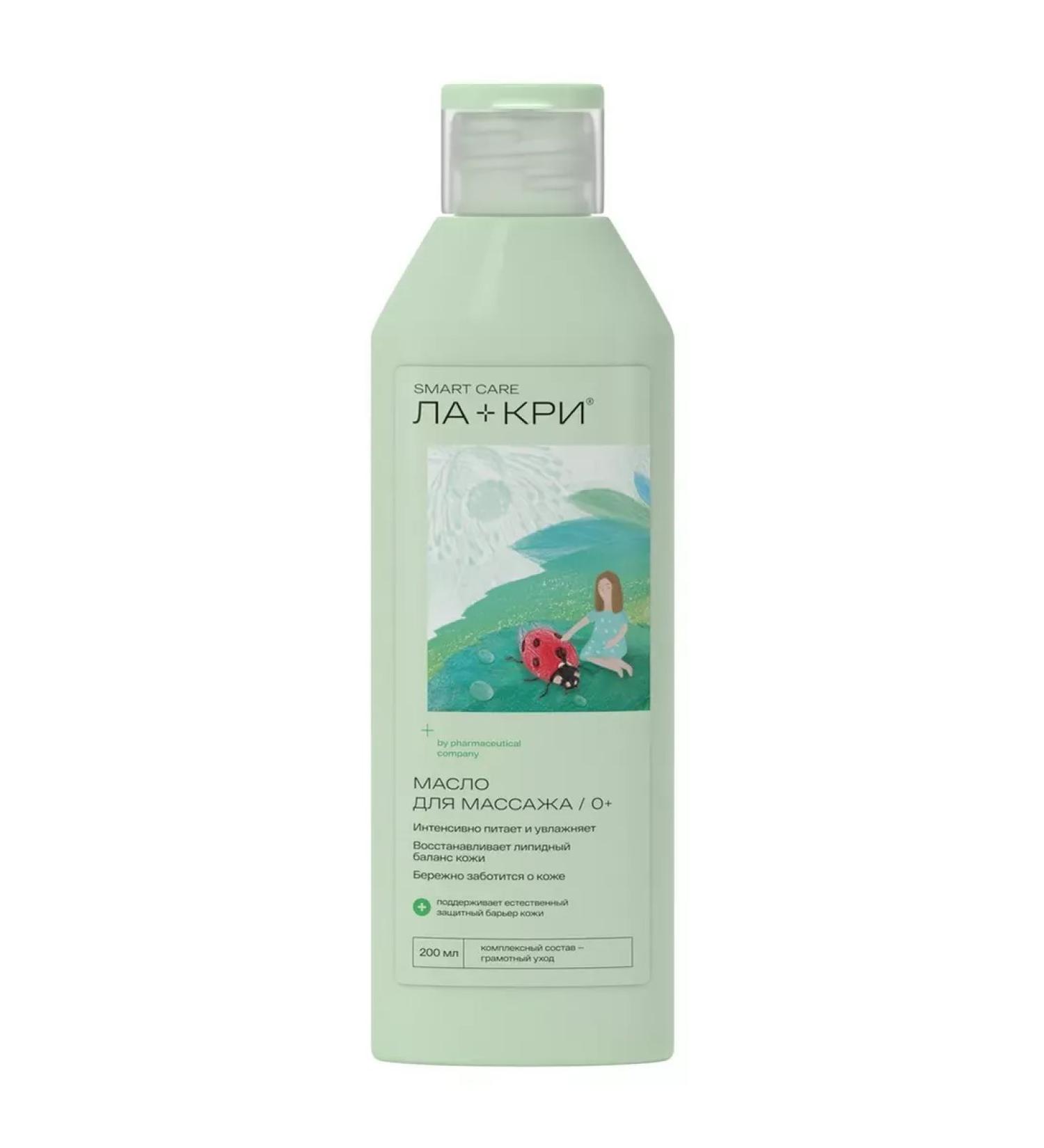LaCree SMART CARE Oil for massage bottle 200 ml