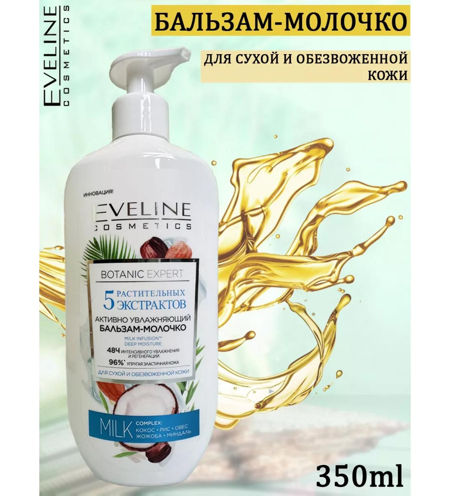 EVELINE Balm-dry for dry and dehydrated skin Botanic Expert - Buy Online on GoSupps.com