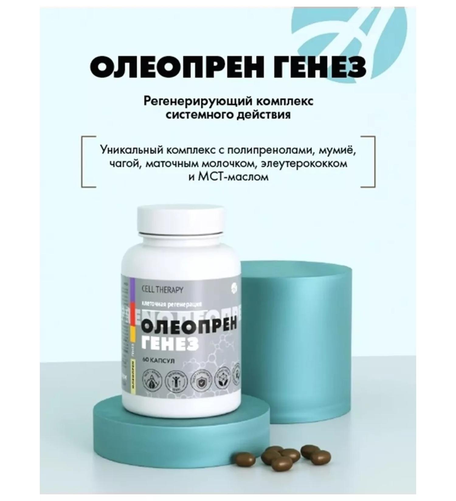 Art Life Oleopren Genez Restoration after disease and stress - Buy Online on GoSupps.com