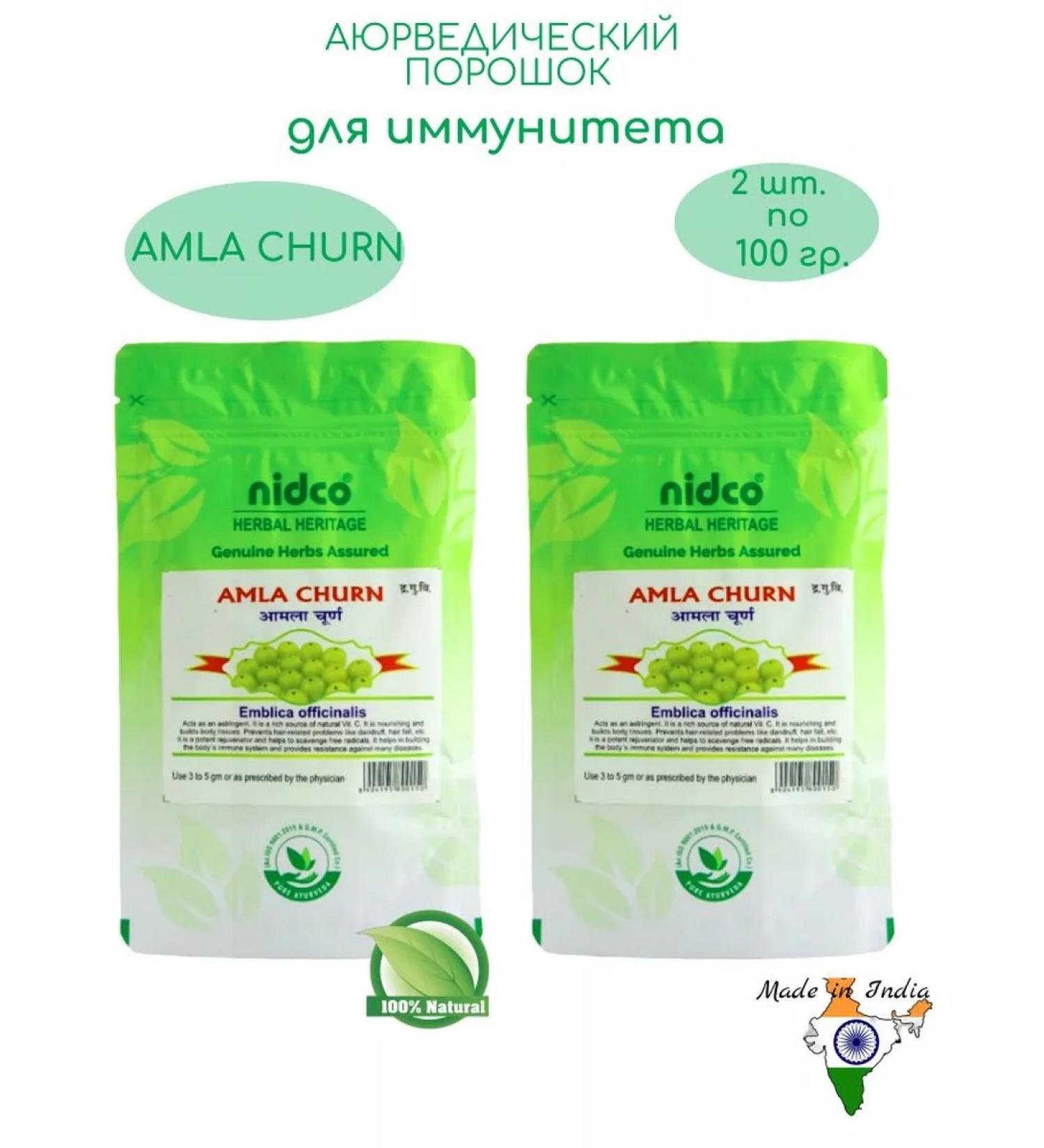 NIdco Amla nidko powder for immunity vitamin C 200 g