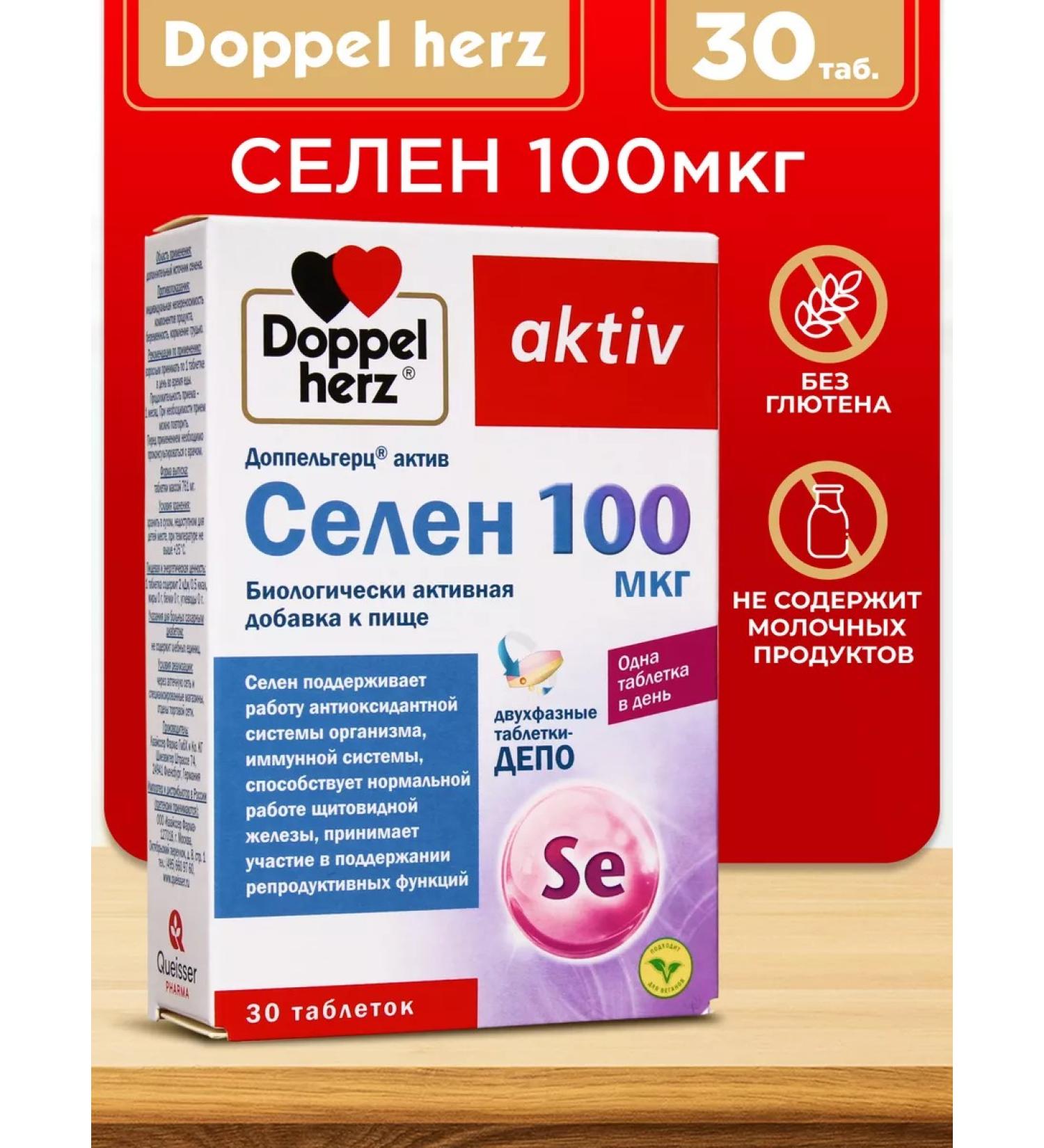 Doppelherz Selenium asset 100 mcg 30 - Buy Online on GoSupps.com