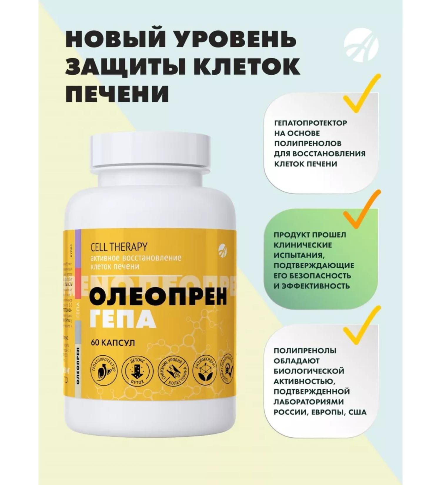 Art Life Oleoprene hepa protection and restoration of liver cells - Buy Online on GoSupps.com
