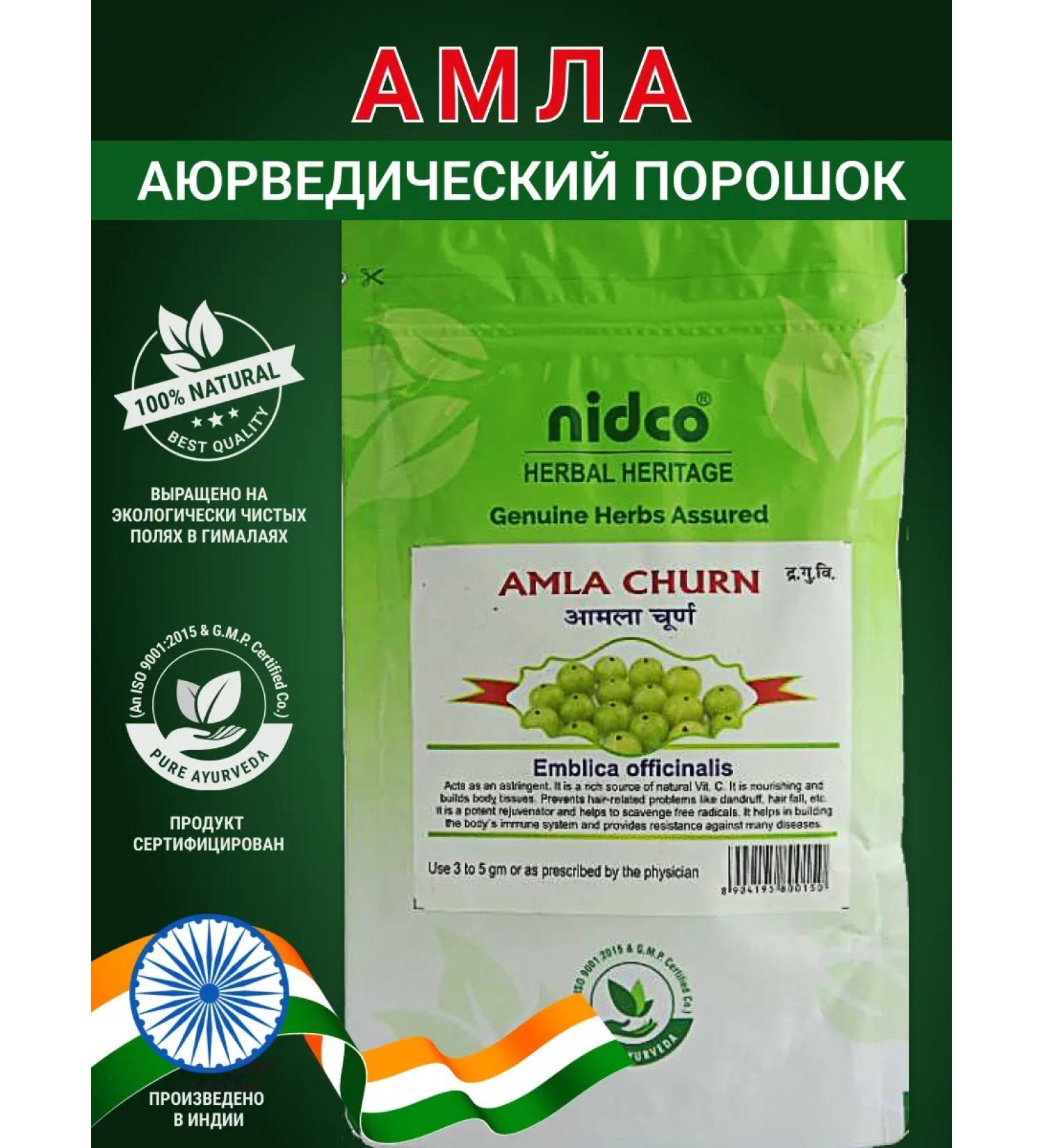 NIdco Amla powder for immunity vitamin C from a cold 100 g