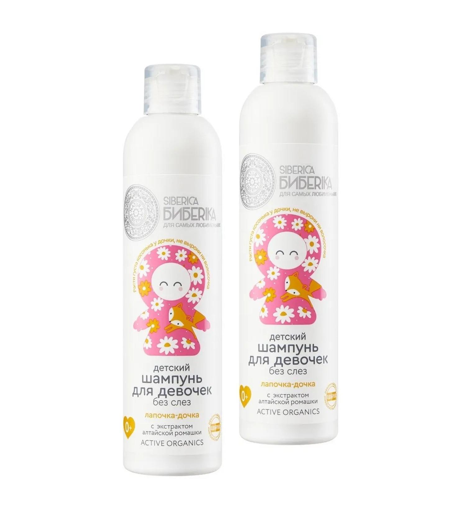 Natura Siberica Children's shampoo without tears for girls Lapka-daughter 250ml 2pcs - Buy Online on GoSupps.com
