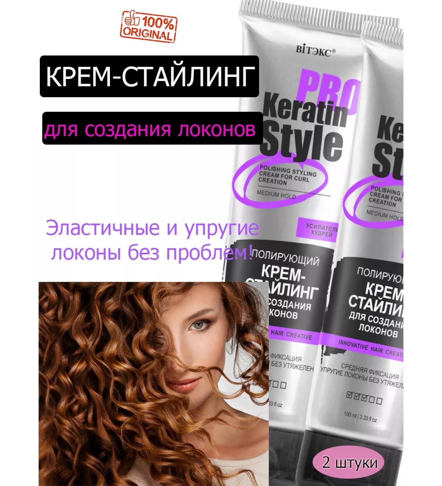 Vitex Cream Styling for laying curly hair - Buy Online on GoSupps.com