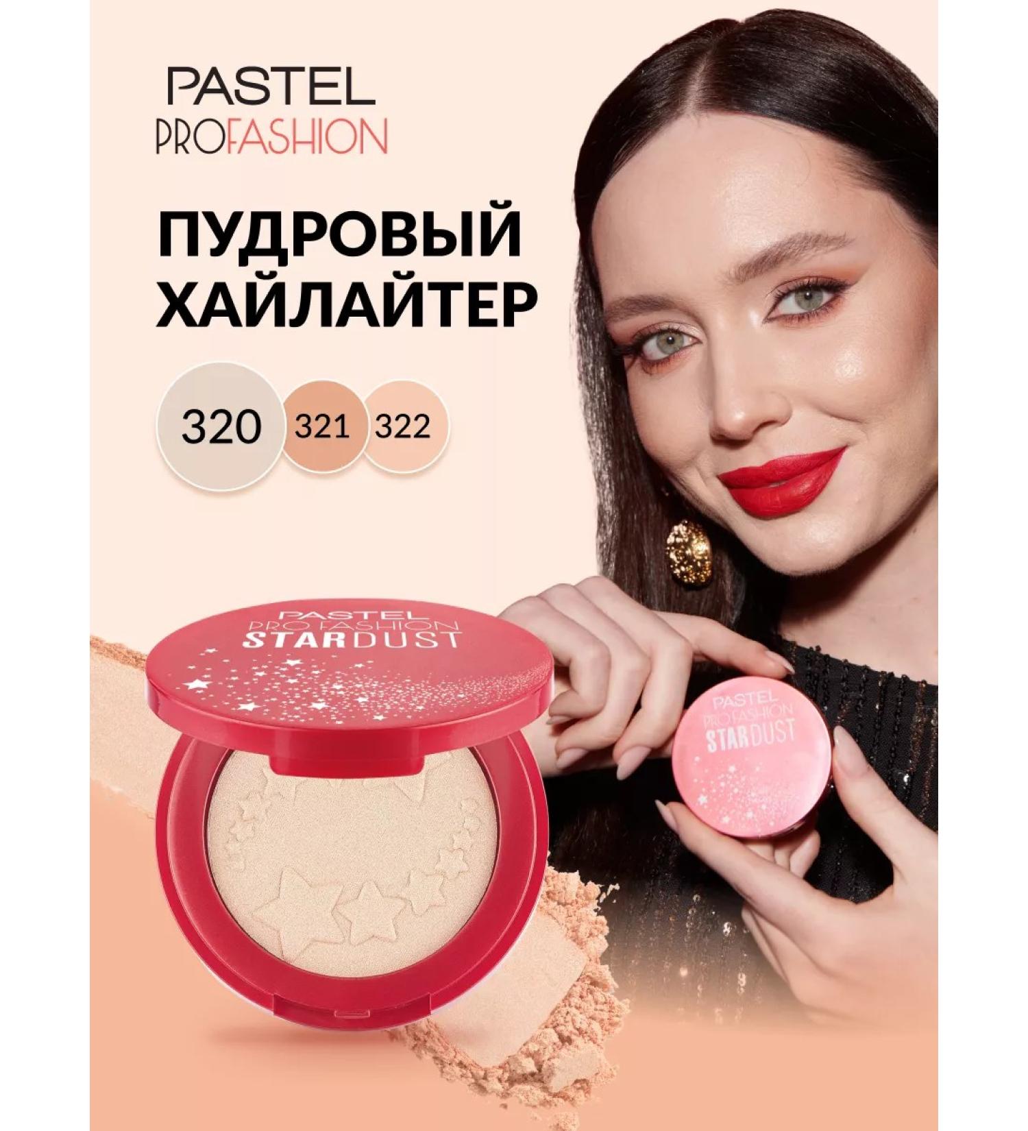 Pastel Cosmetics Stardust Highlighter 320 Pastel a radiant dry highlighter for the face - Buy Online on GoSupps.com