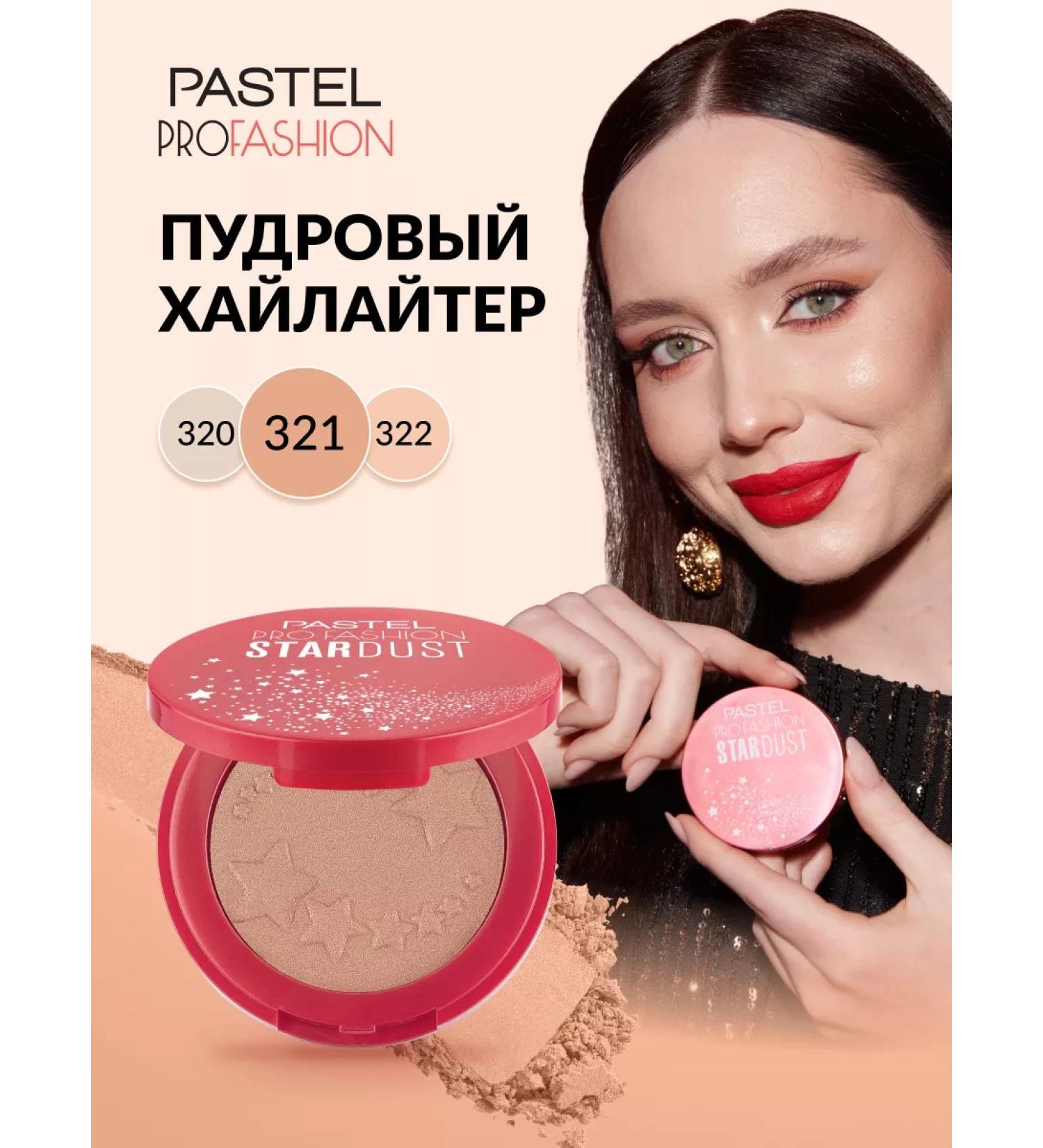 Pastel Cosmetics Stardust Highlighter 321 Pastel a radiant dry highlighter for the face - Buy Online on GoSupps.com
