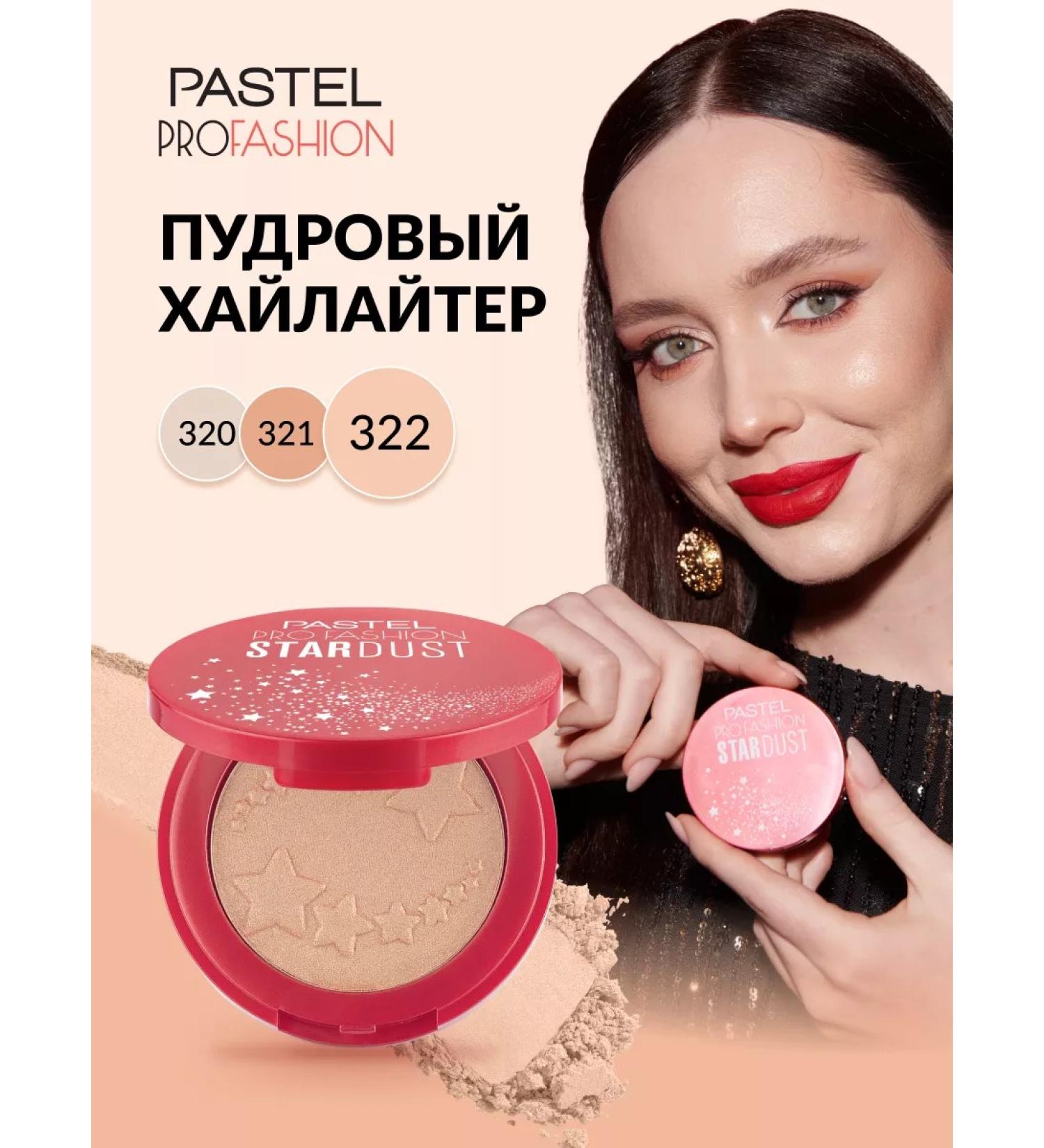 Pastel Cosmetics Stardust Highlighter 322 Pastel a radiant dry highlighter for the face - Buy Online on GoSupps.com