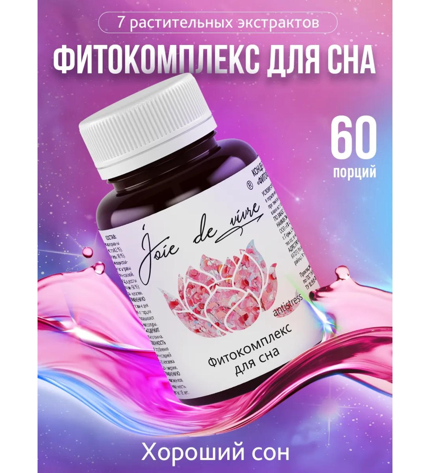 Joie de vivre Fetomalatonin for sleeping sleeping insomnia 60 capsules - Buy Online on GoSupps.com