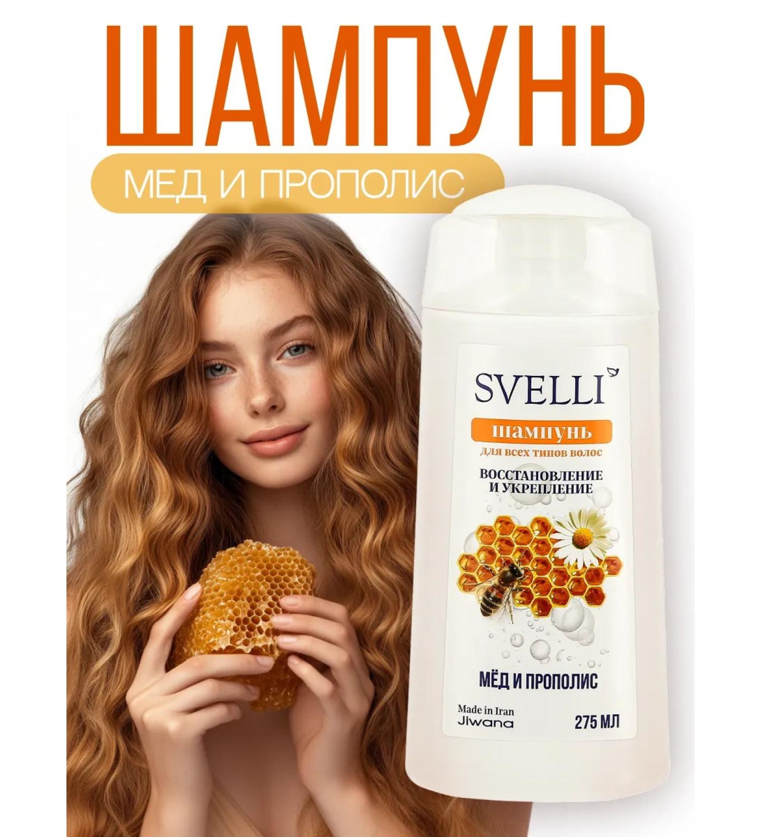 SVELLI Hair shampoo moisturizing honey and propolis 275 ml - Buy Online on GoSupps.com