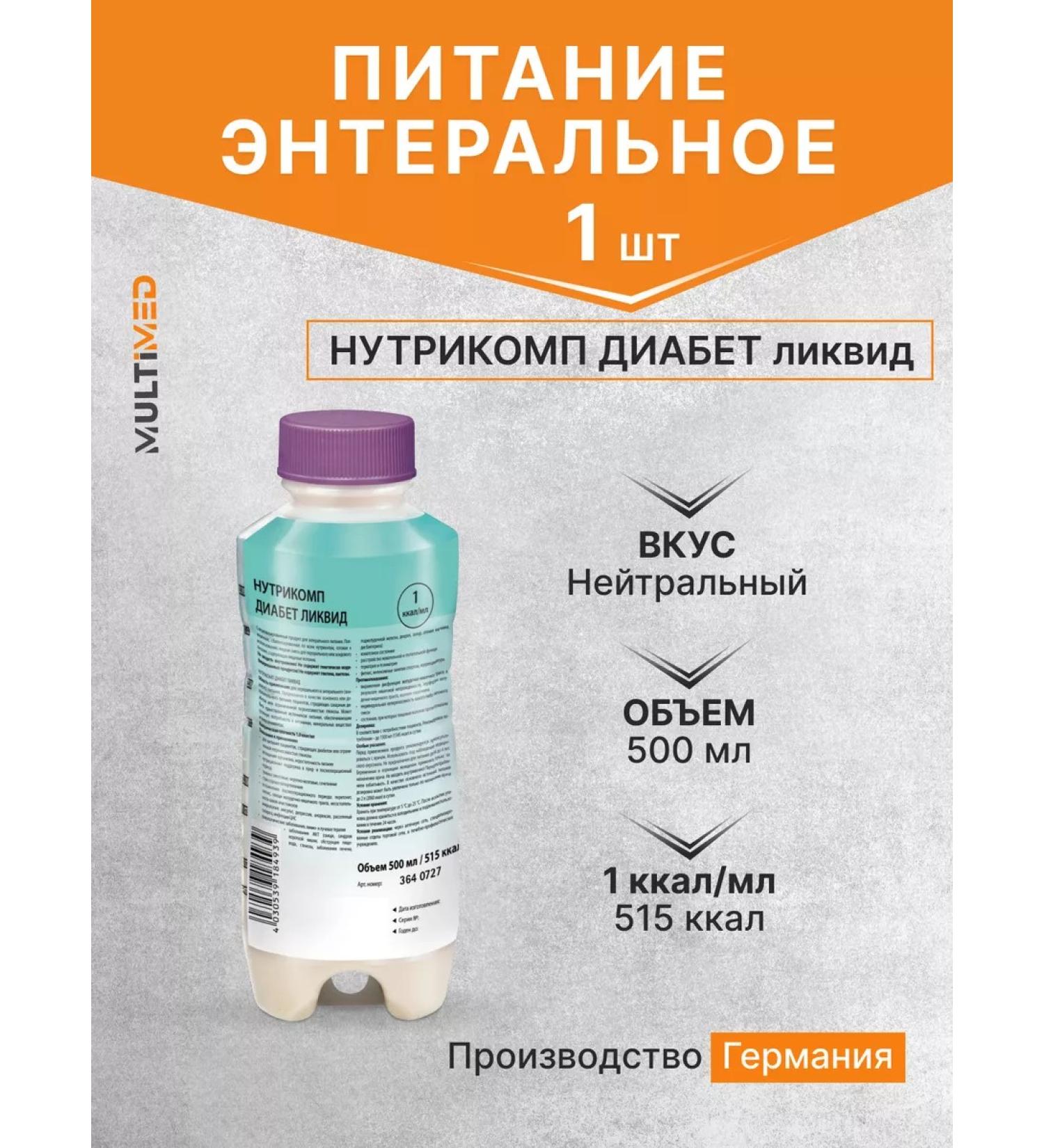 B Braun Enter nutrition Nutricop diabetes liquid 500 ml. x 1 pc - Buy Online on GoSupps.com