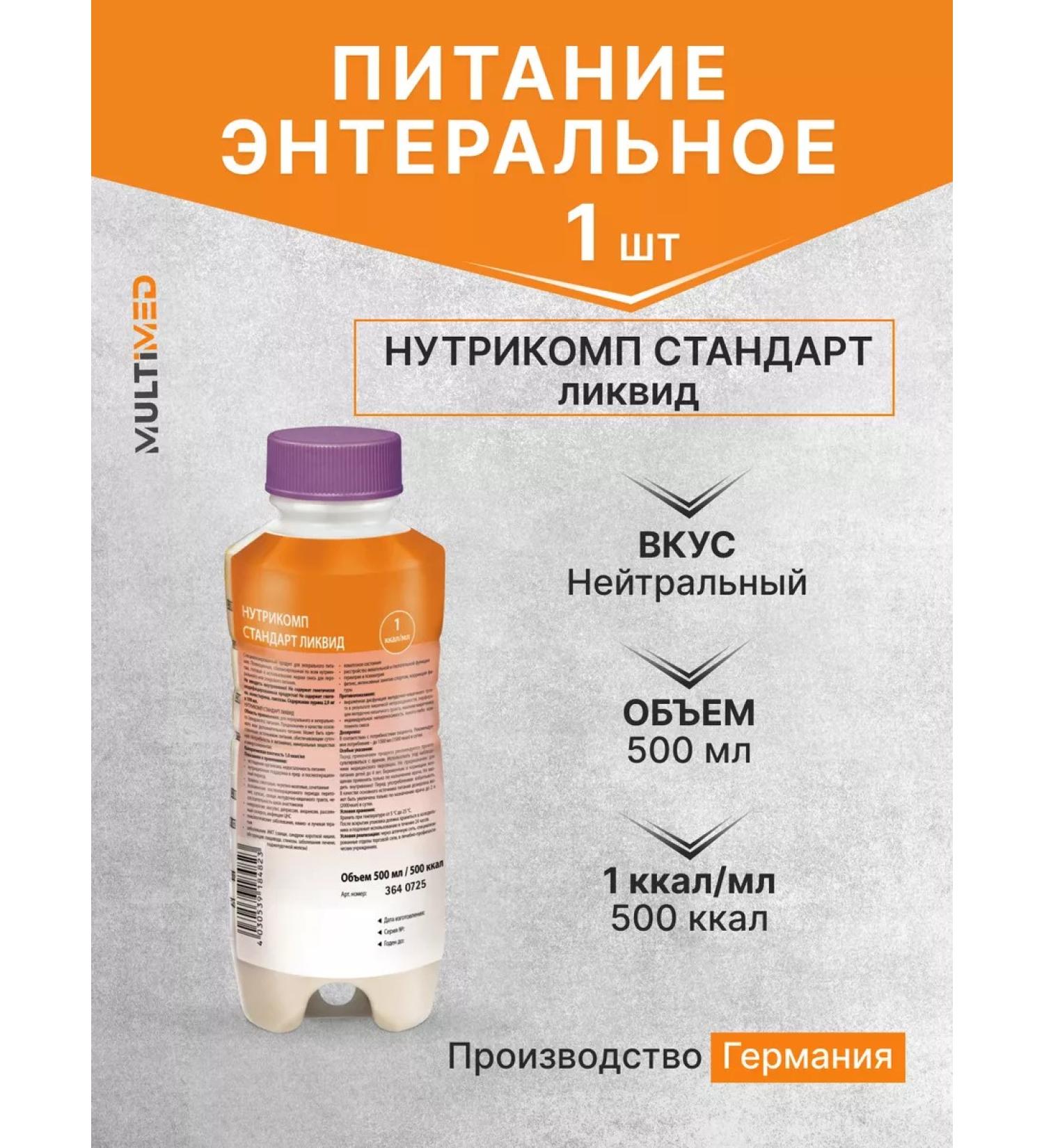 B Braun Enter nutrition Nutrimop Liquid Standard 500 ml - Buy Online on GoSupps.com