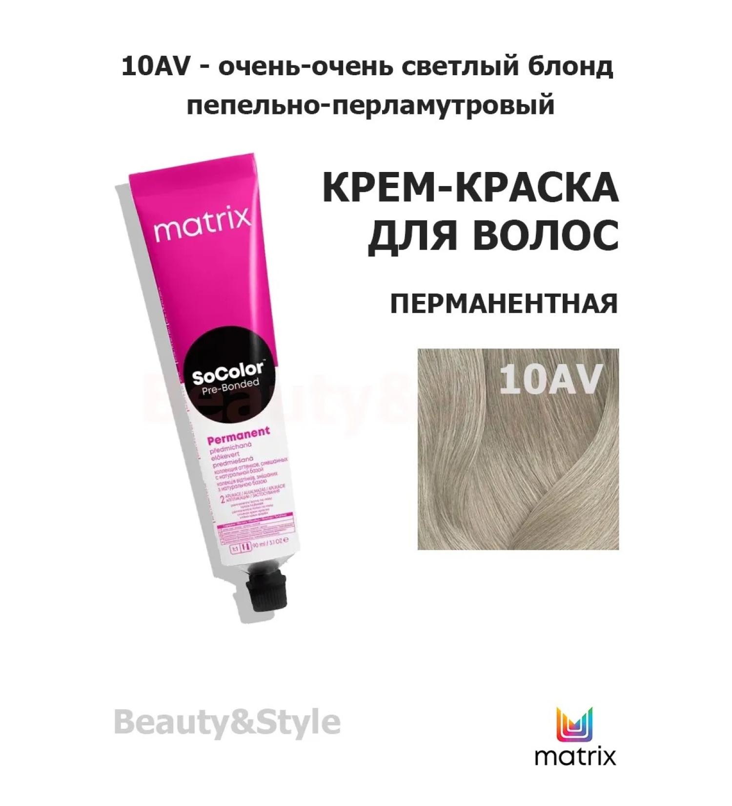 MATRIX Socolor Pre-Bonded 10AV 90ml permanent cream - Buy Online on GoSupps.com