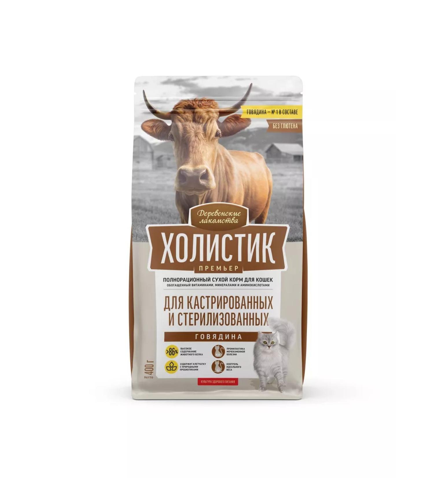 Country delicacies Holistic Premiere for sterilized cats beef 400gr
