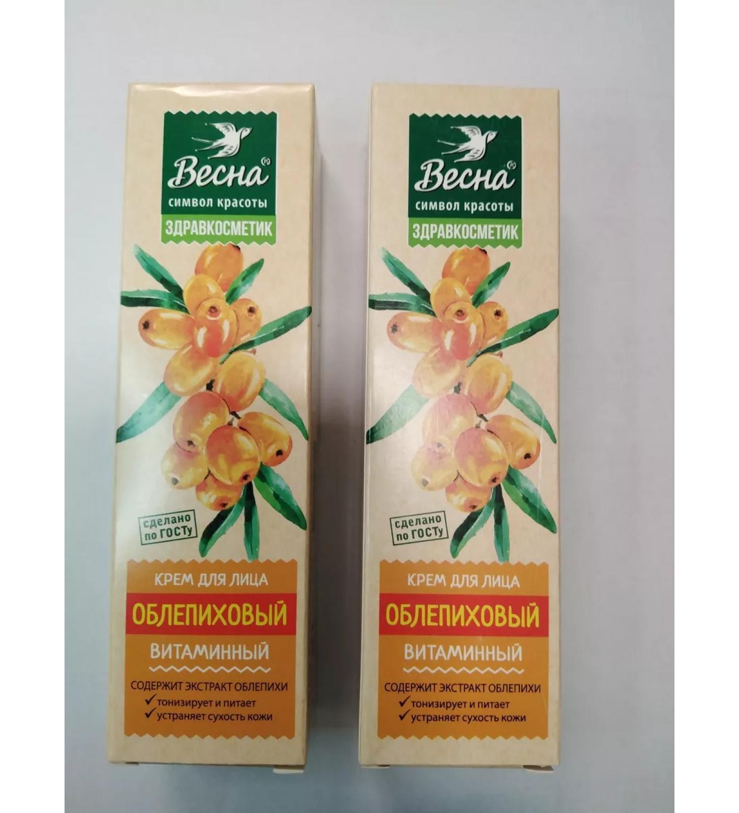 Spring Face cream sea buckshot vitamin 2 pieces of 40 ml