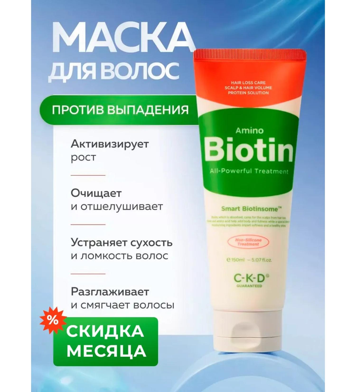 CKD GUARANTEED Keratin hair mask - Buy Online on GoSupps.com