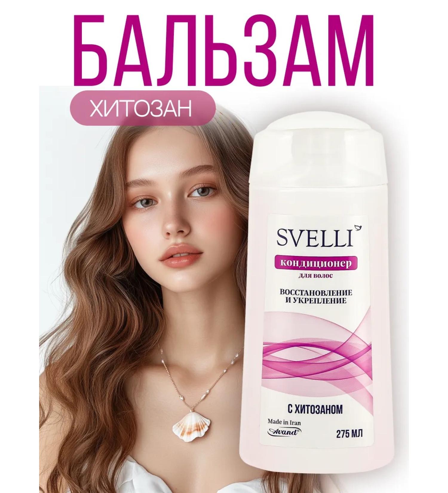 Svelli Hair conditioner with chitosan 275 ml - Buy Online on GoSupps.com