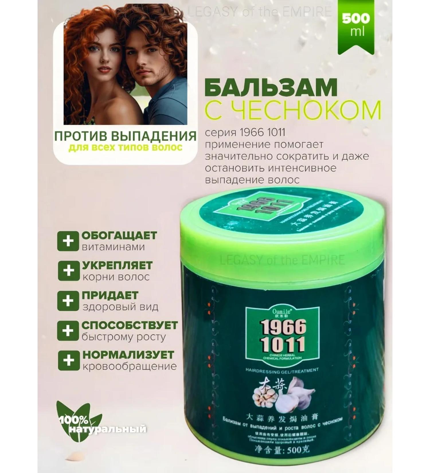 Chinese medicine Hair balm from falling out 101 Therapeutic 500ml - Buy Online on GoSupps.com