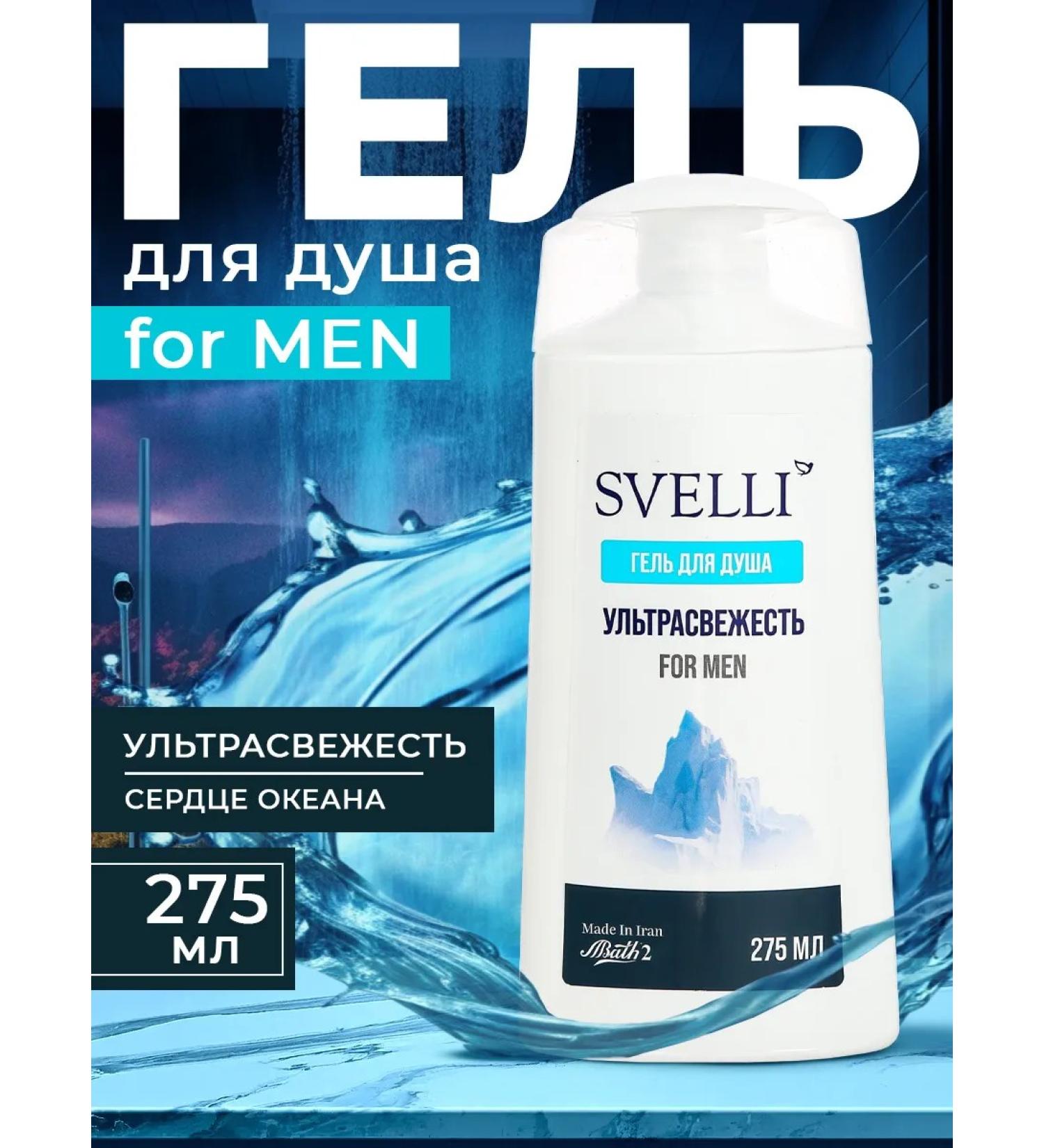 SVELLI Soul and body gel male ultrasound 275 ml - Buy Online on GoSupps.com