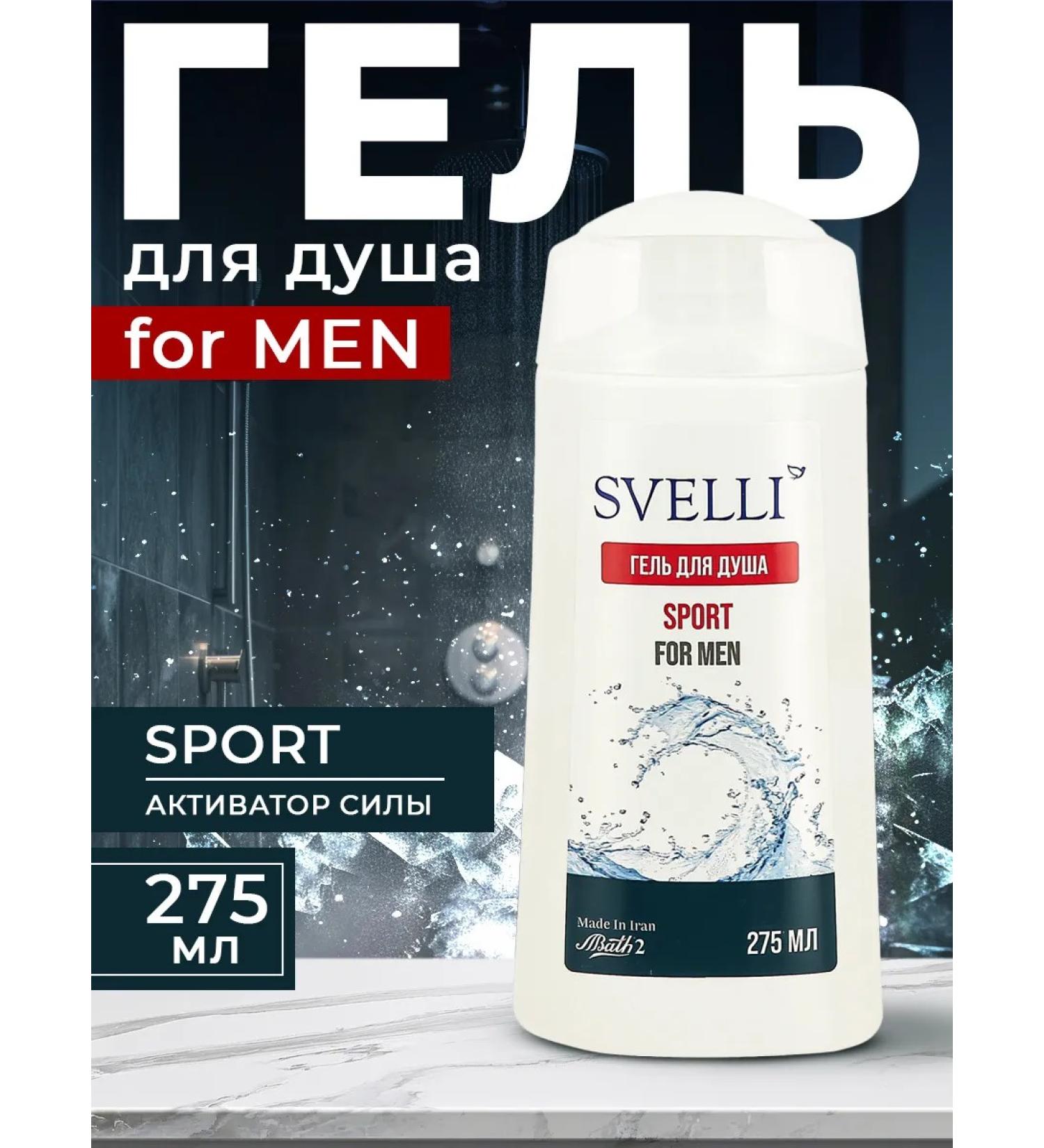 SVELLI Shower gel and body male Sport moisturizing 275 ml - Buy Online on GoSupps.com