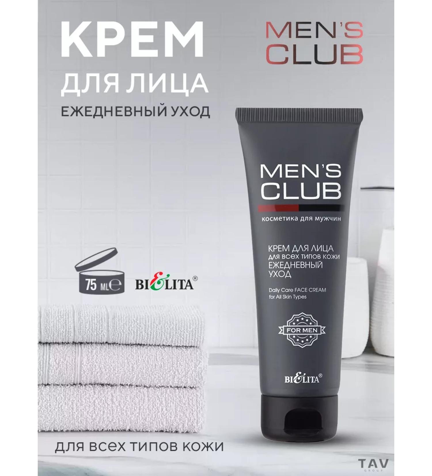 BELITA Face cream Men's Club - Buy Online on GoSupps.com