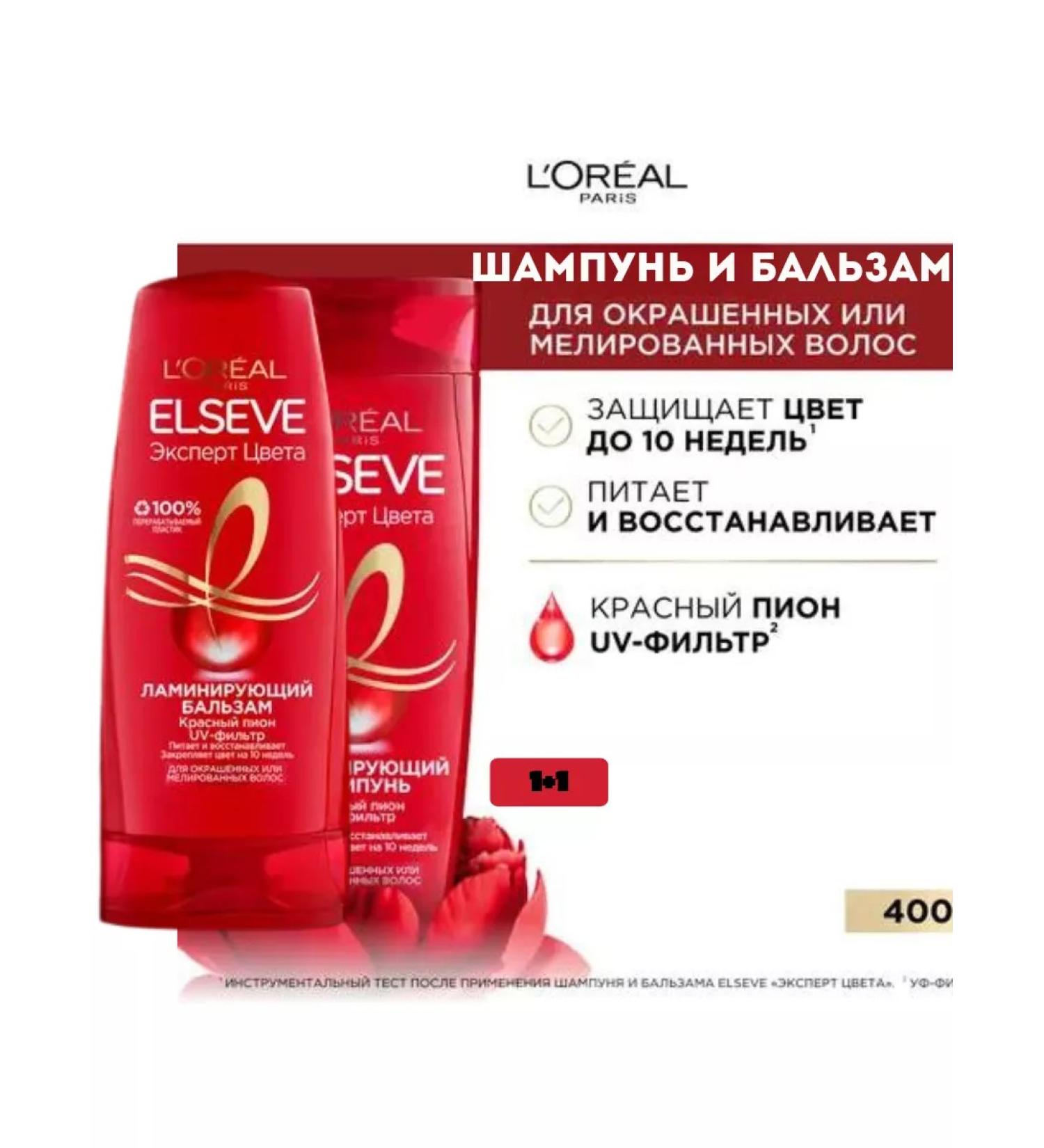 AISA home Shampoo and balm for dyed or highlighted hair - Buy Online on GoSupps.com