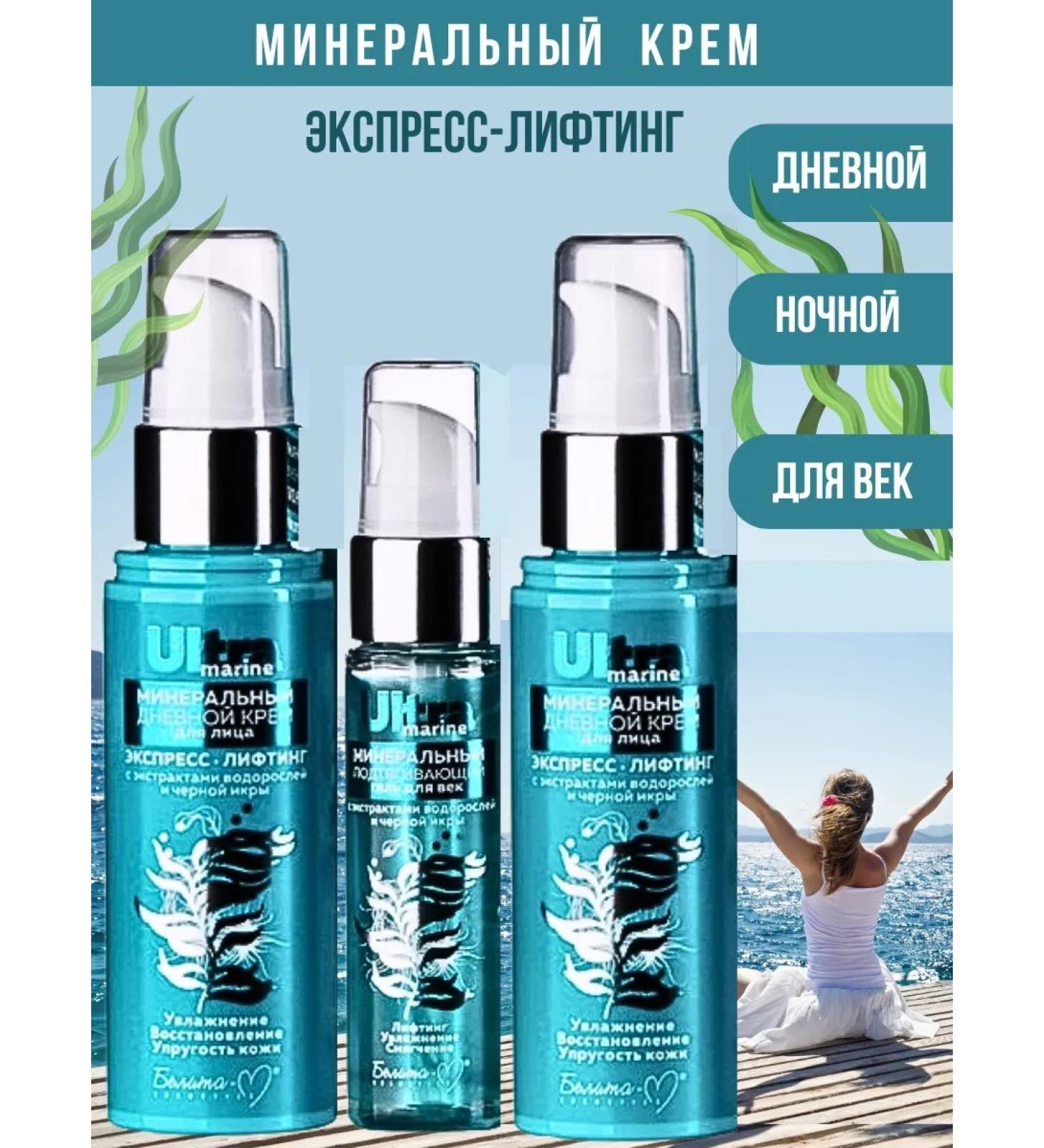 Belita-M Gift set of face creams - Buy Online on GoSupps.com