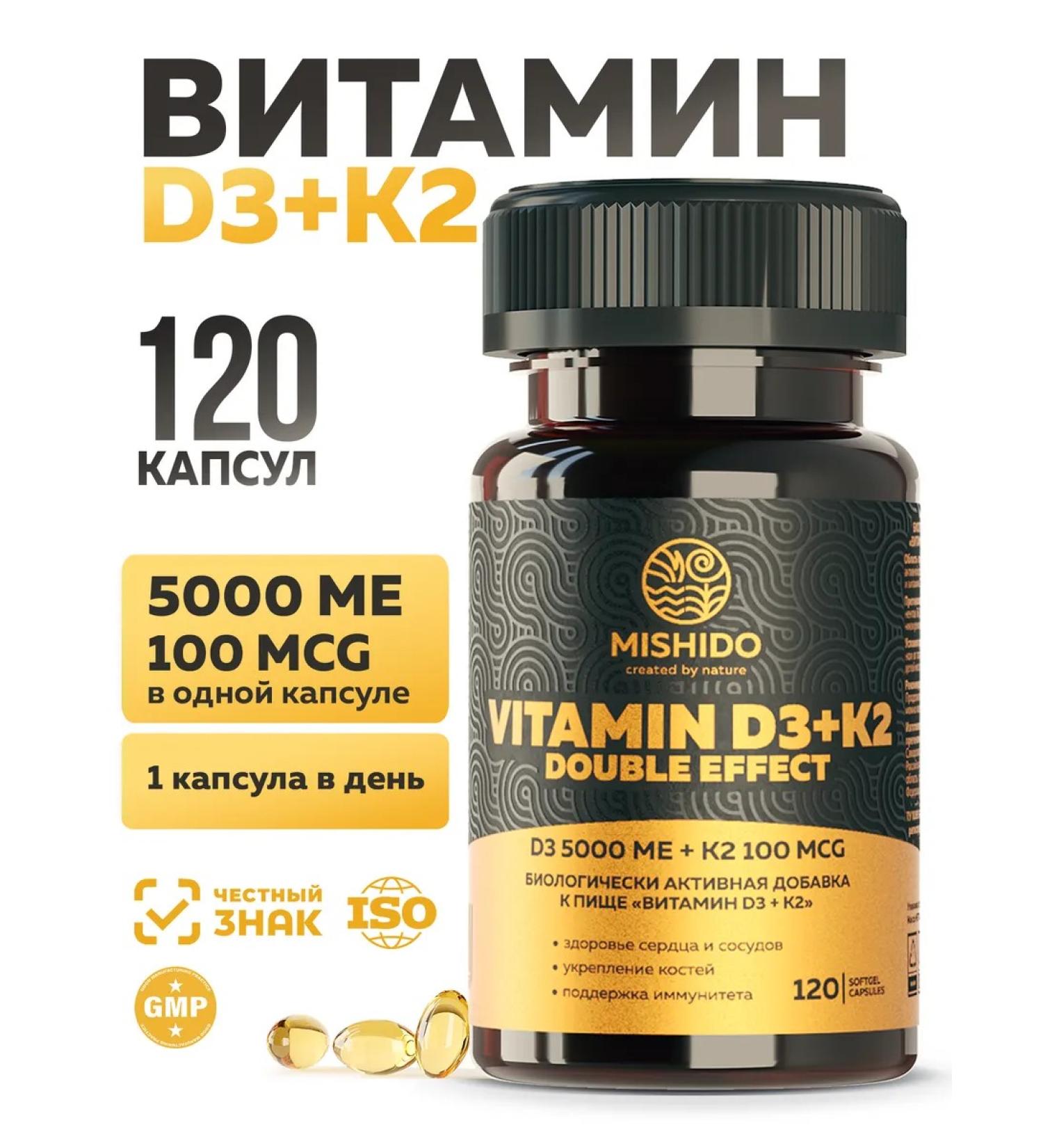 MISHIDO Vitamin D3 + K2 120 capsules - Buy Online on GoSupps.com
