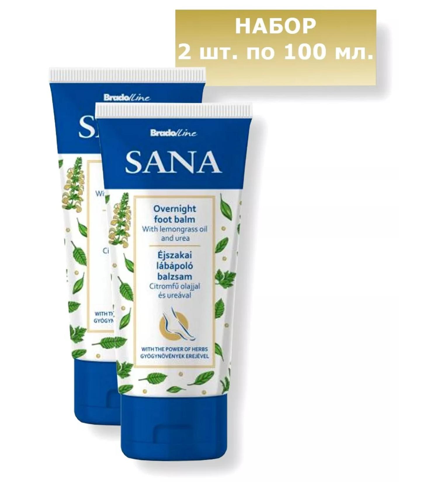 BradoLine SANA Foot Balm Urea 100 ml. -2 pcs - Buy Online on GoSupps.com