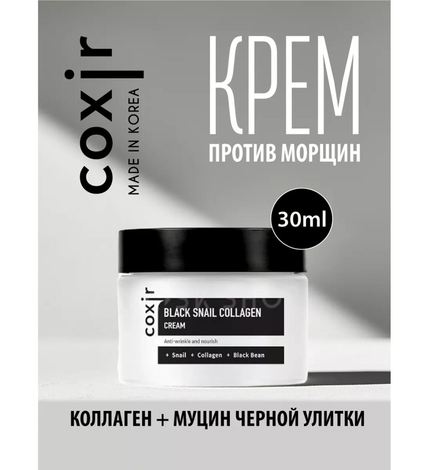 COXIR Mutive face cream moisturizing Korea with snail mucin - Buy Online on GoSupps.com