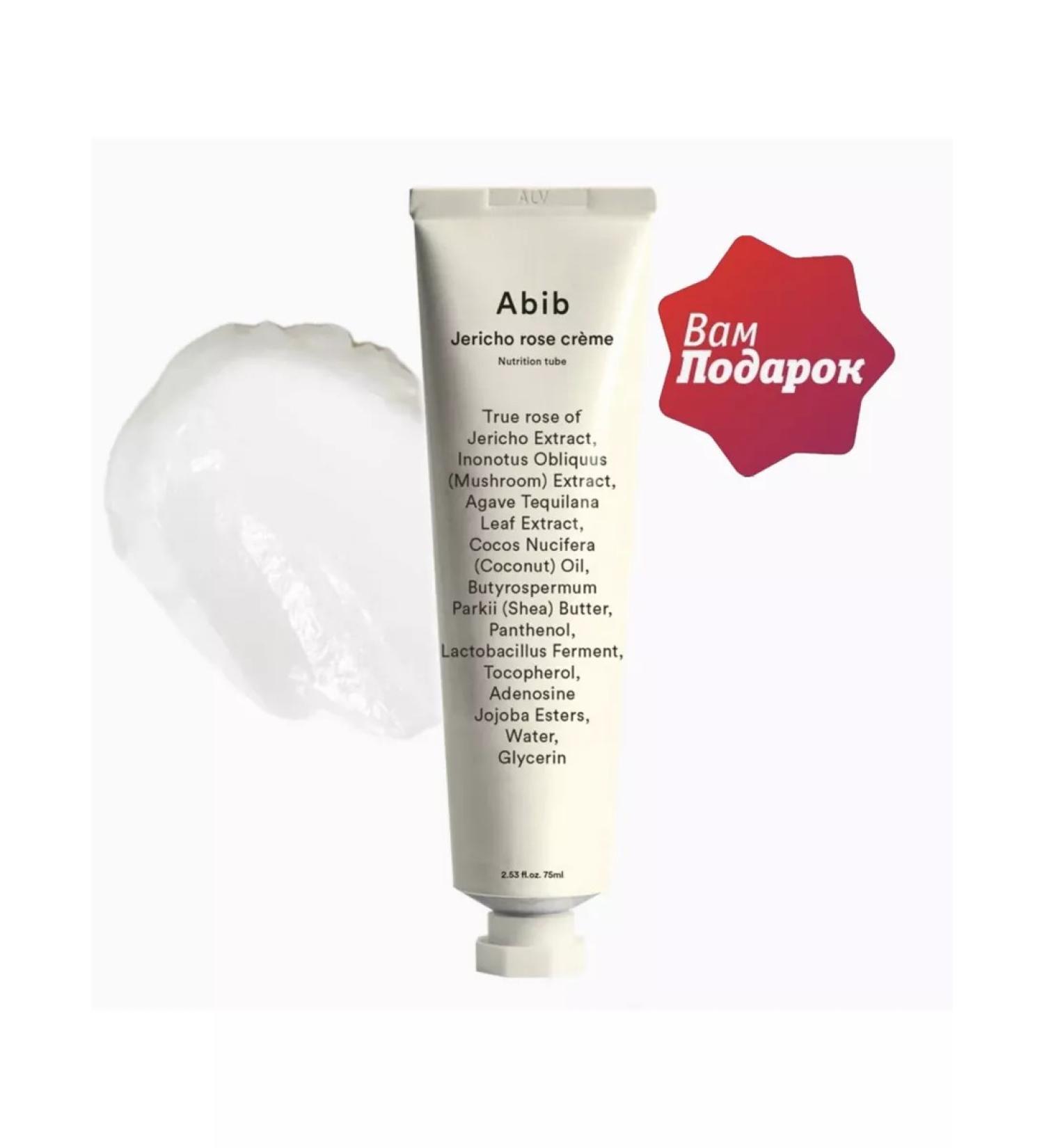 abib Jericho Rose Creme moisturizer - Buy Online on GoSupps.com