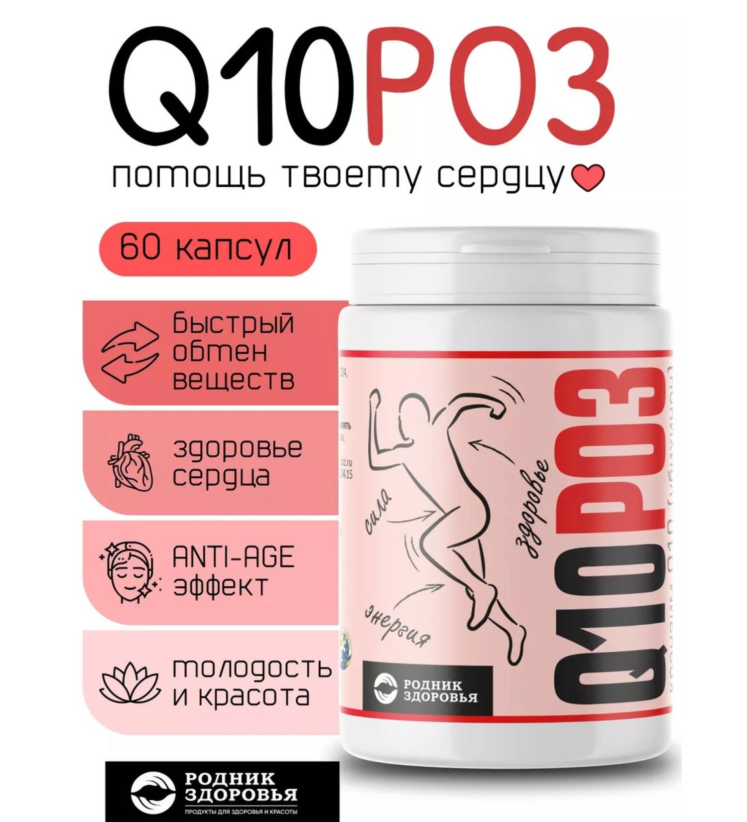 Spring of Health Coenzyme Q10 for youth and beauty - Buy Online on GoSupps.com