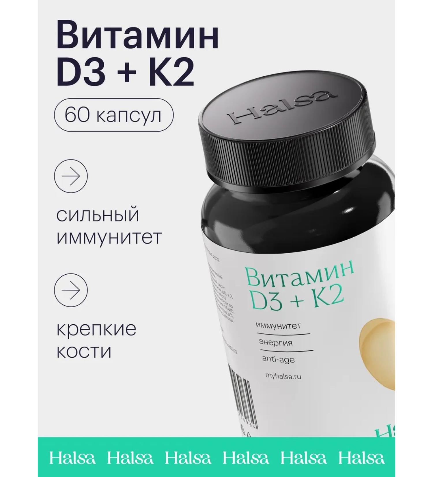 Halsa - personal vitamins Vitamin D3 2000 Me + K2 Vitamin complex 60 capsules - Buy Online on GoSupps.com