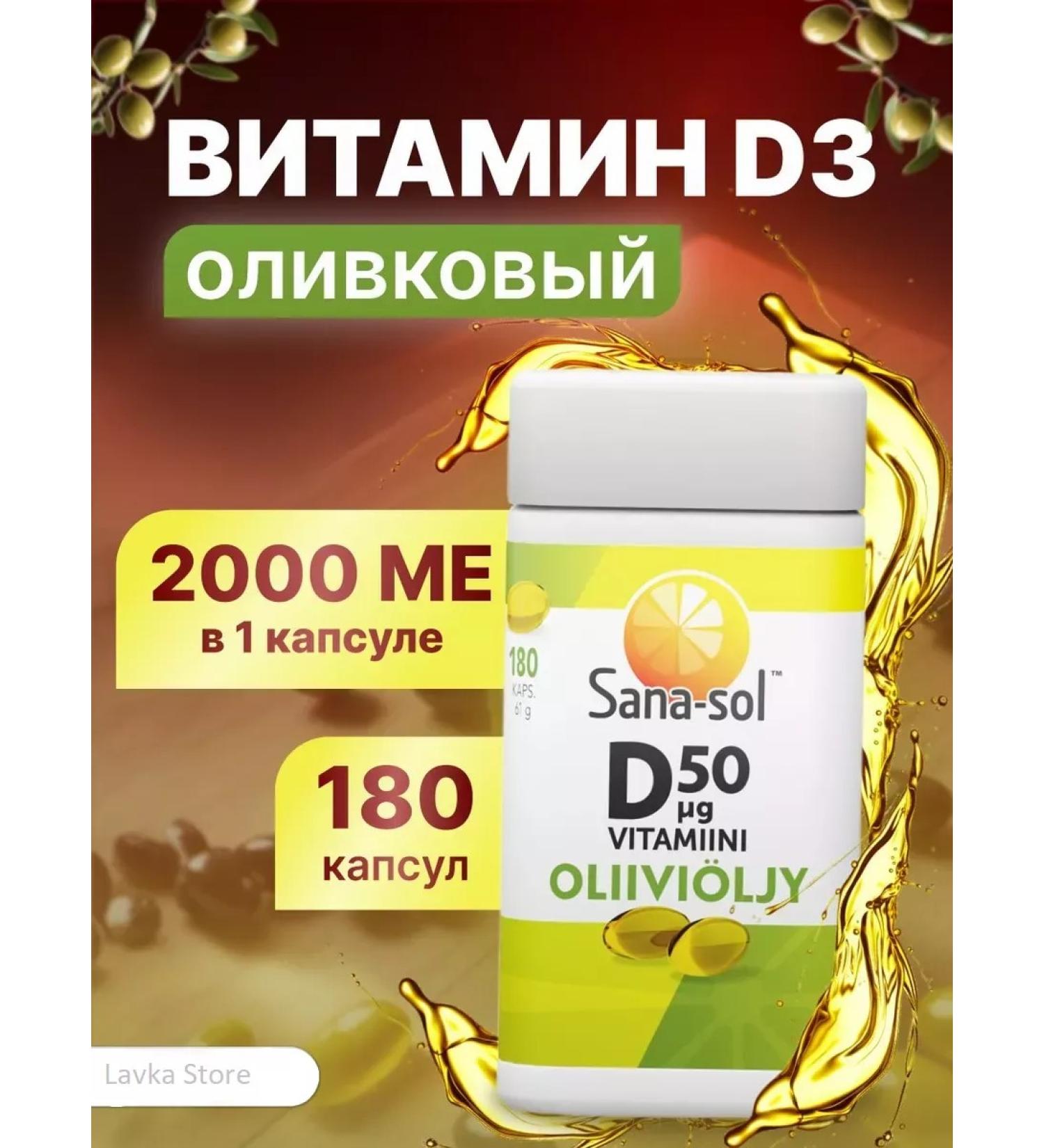 Sana Sol SANA-SOL Vitamin D 50 g olive oil 180 caps 61g