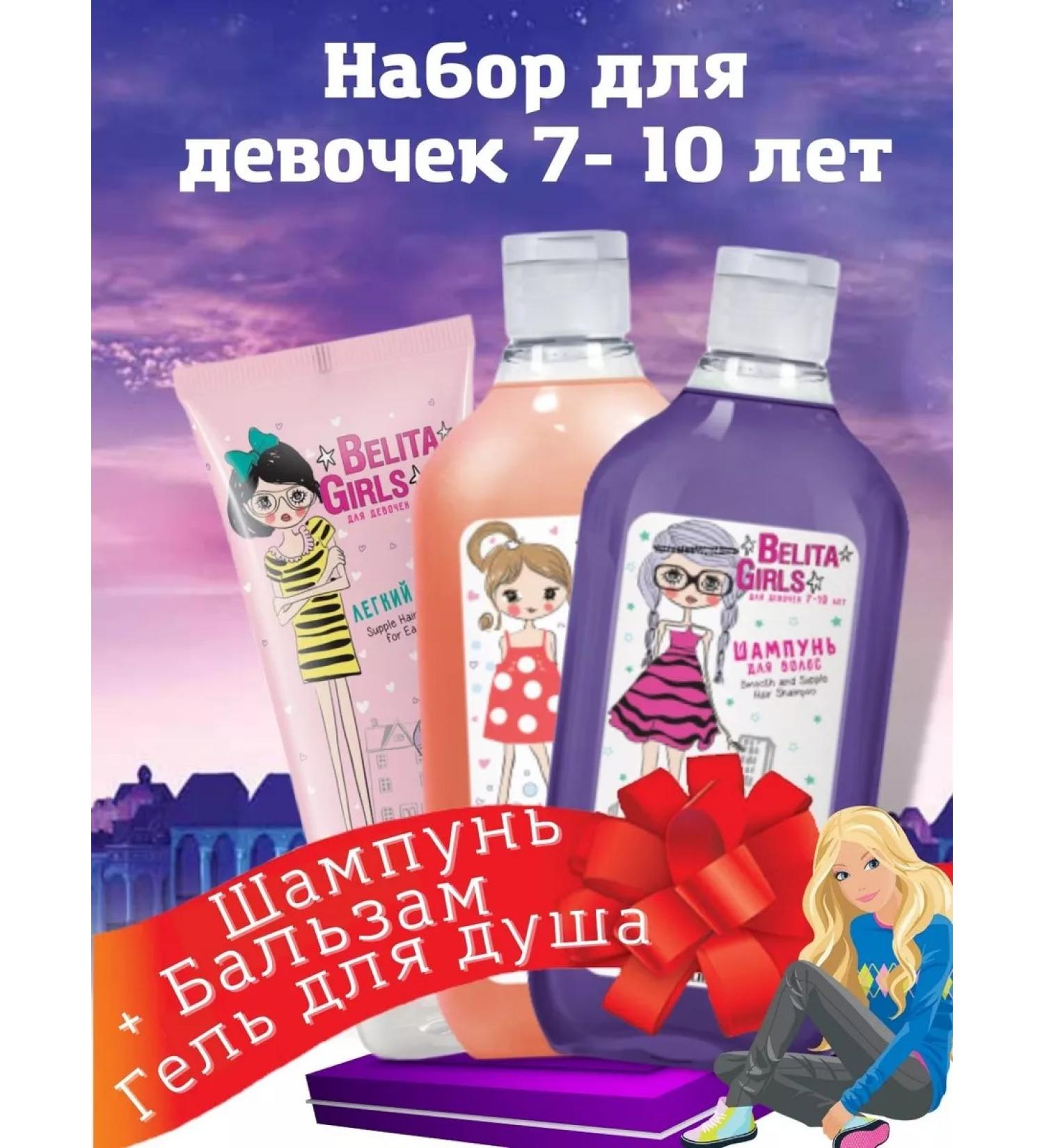 BIELITA Hair set for girls 7-10 years old - Buy Online on GoSupps.com