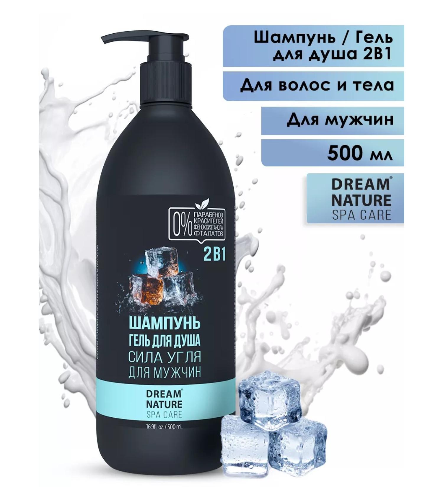 DREAM NATURE SPA CARE Hair shampoo and shower gel 2B1 500 ml